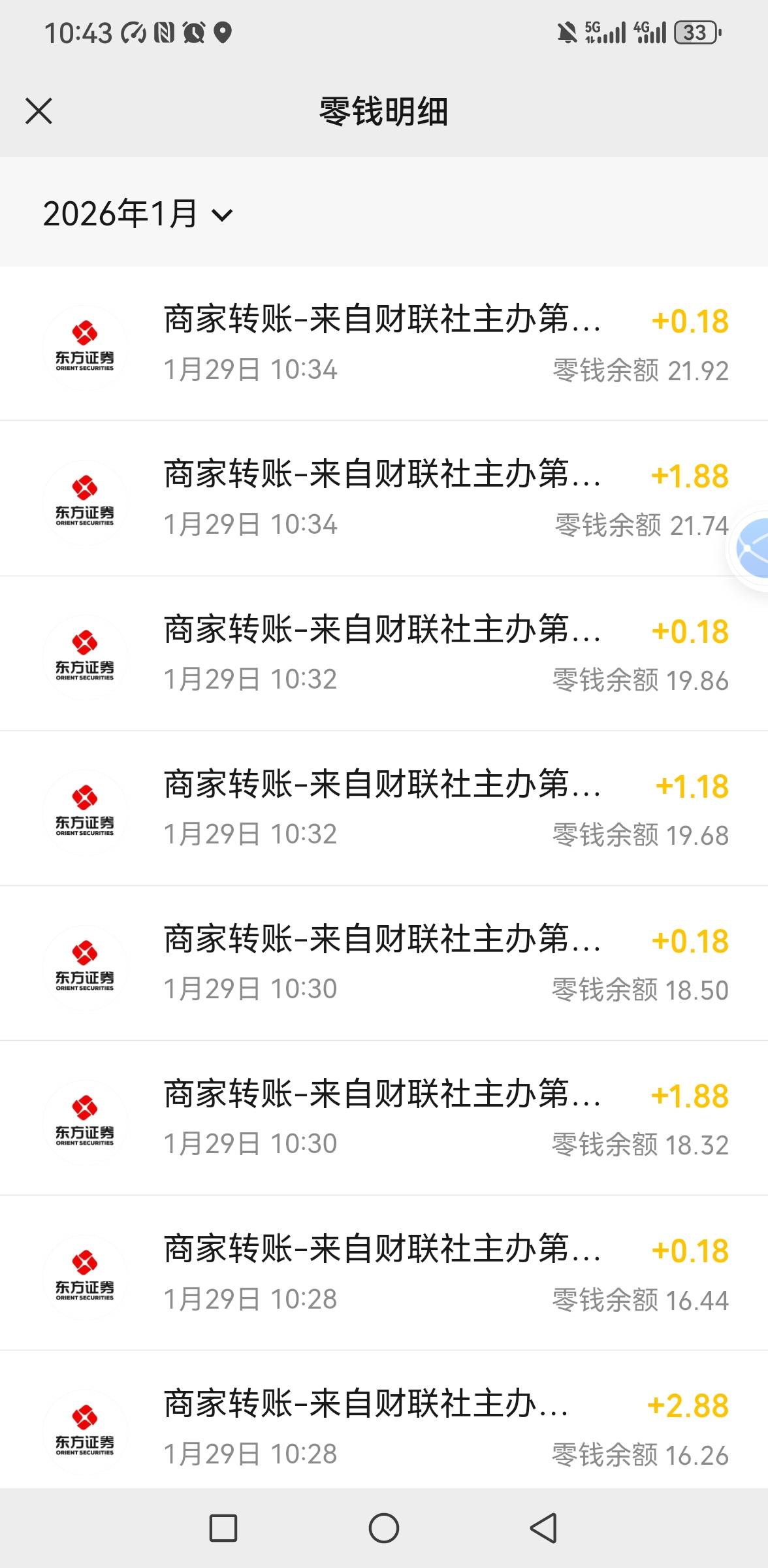 东方证券今天成了     可以抽两次   4块钱码发30有6次没推包

20 / 作者:你是土狗 / 