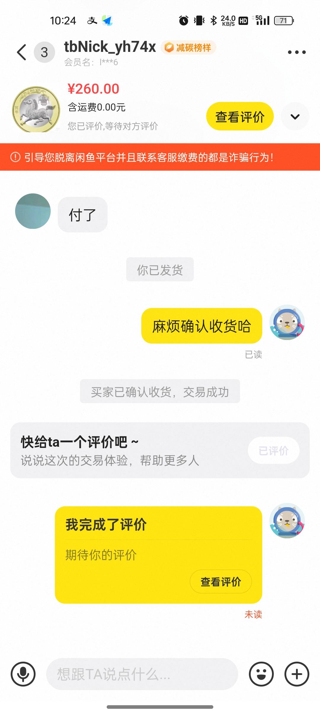 马币260出了，面交

87 / 作者:撸起袖子加油-撸 / 