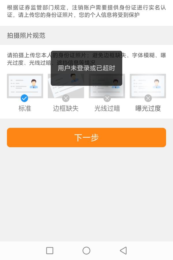 江海注销不了？

71 / 作者:我丢你个法海 / 