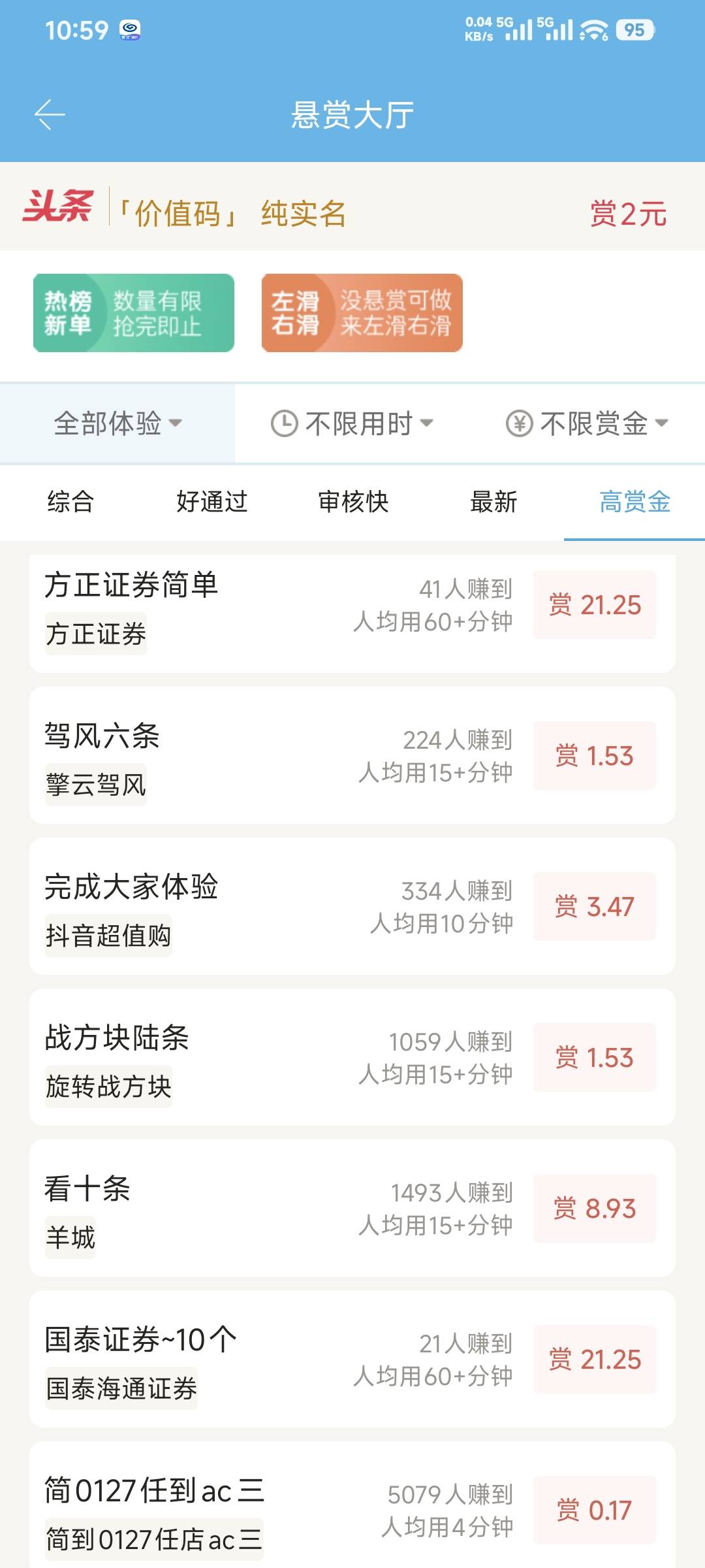 有没有人帮忙搜一下众人帮 财通证券 有哪些？

79 / 作者:卡农豆包 / 