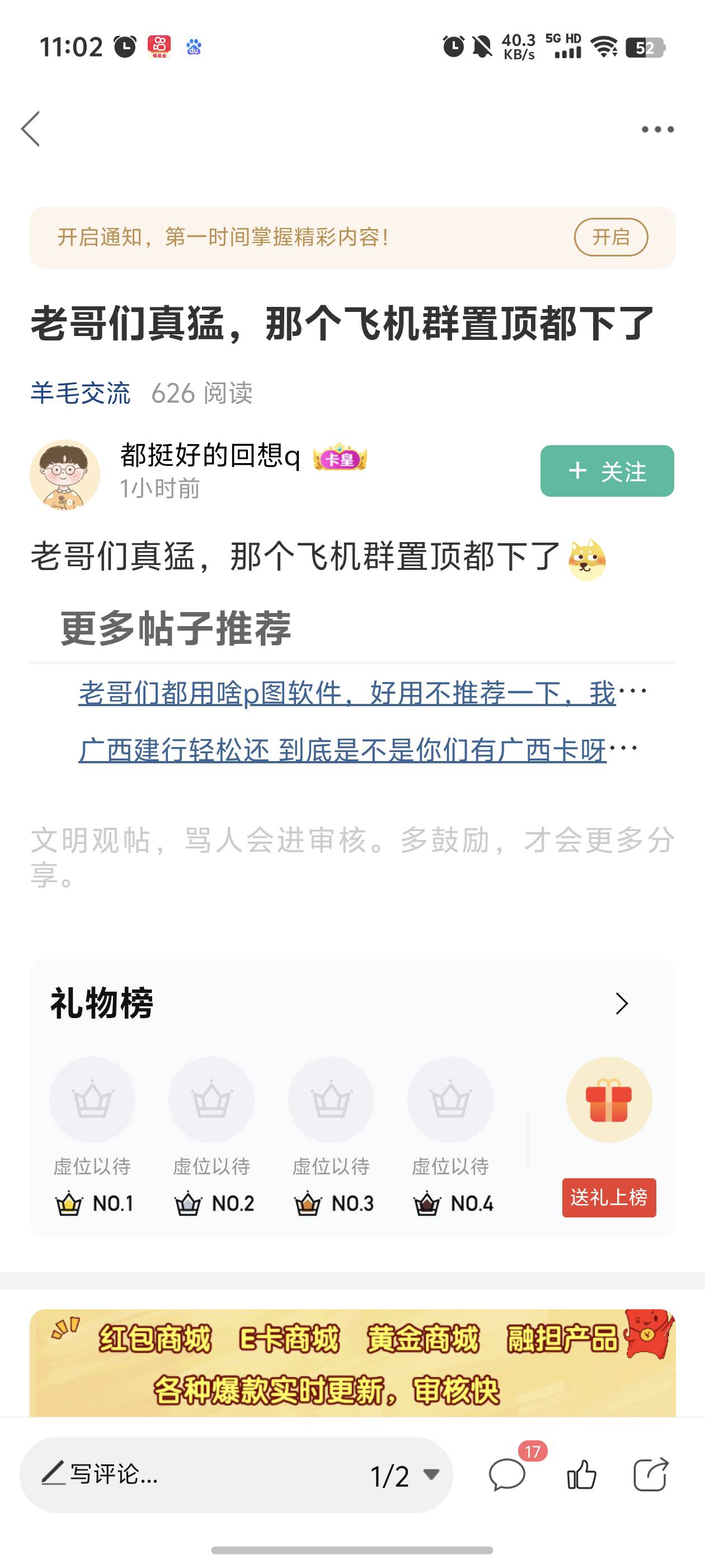 感谢老哥发的飞机毛 上去拉拉出了150 我要送牛子
68 / 作者:季伯常AI / 