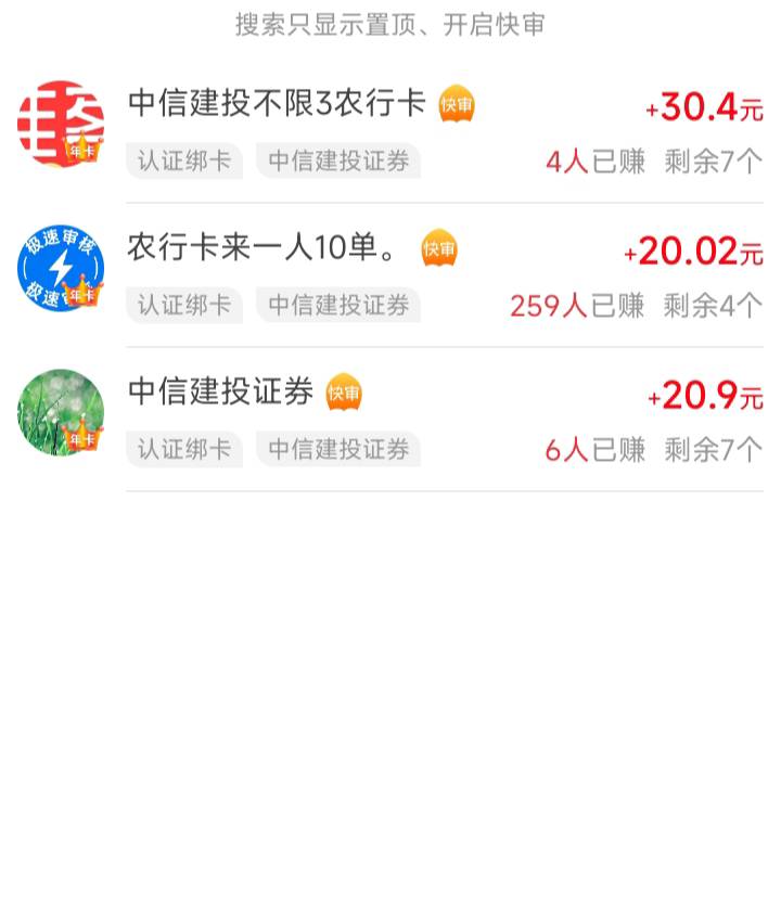 老哥们快冲，中信建投30的只有几单！！！

25 / 作者:马到成 / 