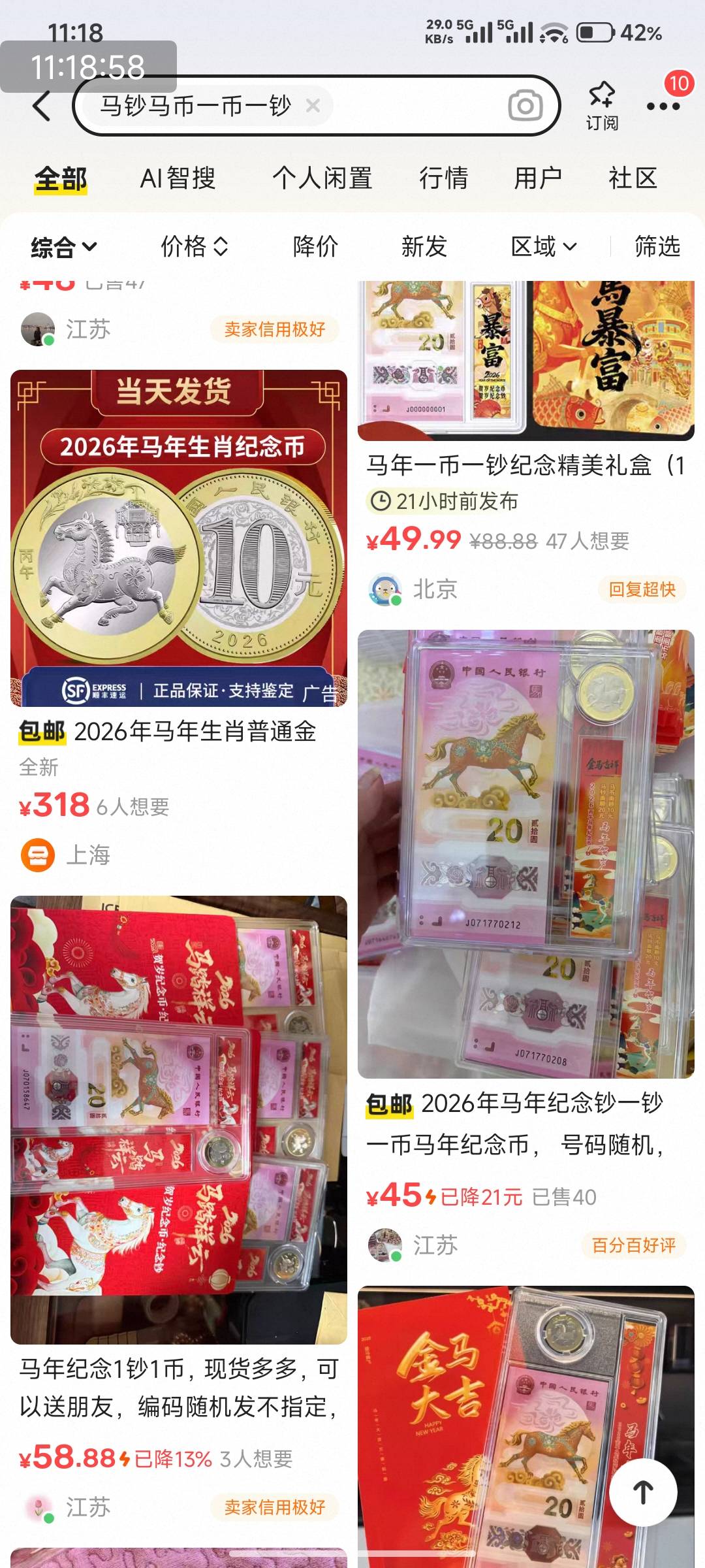 过年不发红包了。发这个

56 / 作者:好好好649 / 