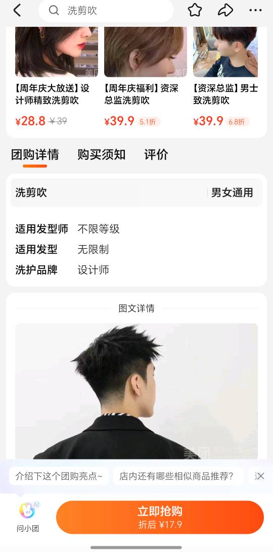 老哥们还不去剪头发，过年了，不要留着挂壁头发了，美团9.9洗剪吹安排上

20 / 作者:祁同伟 / 