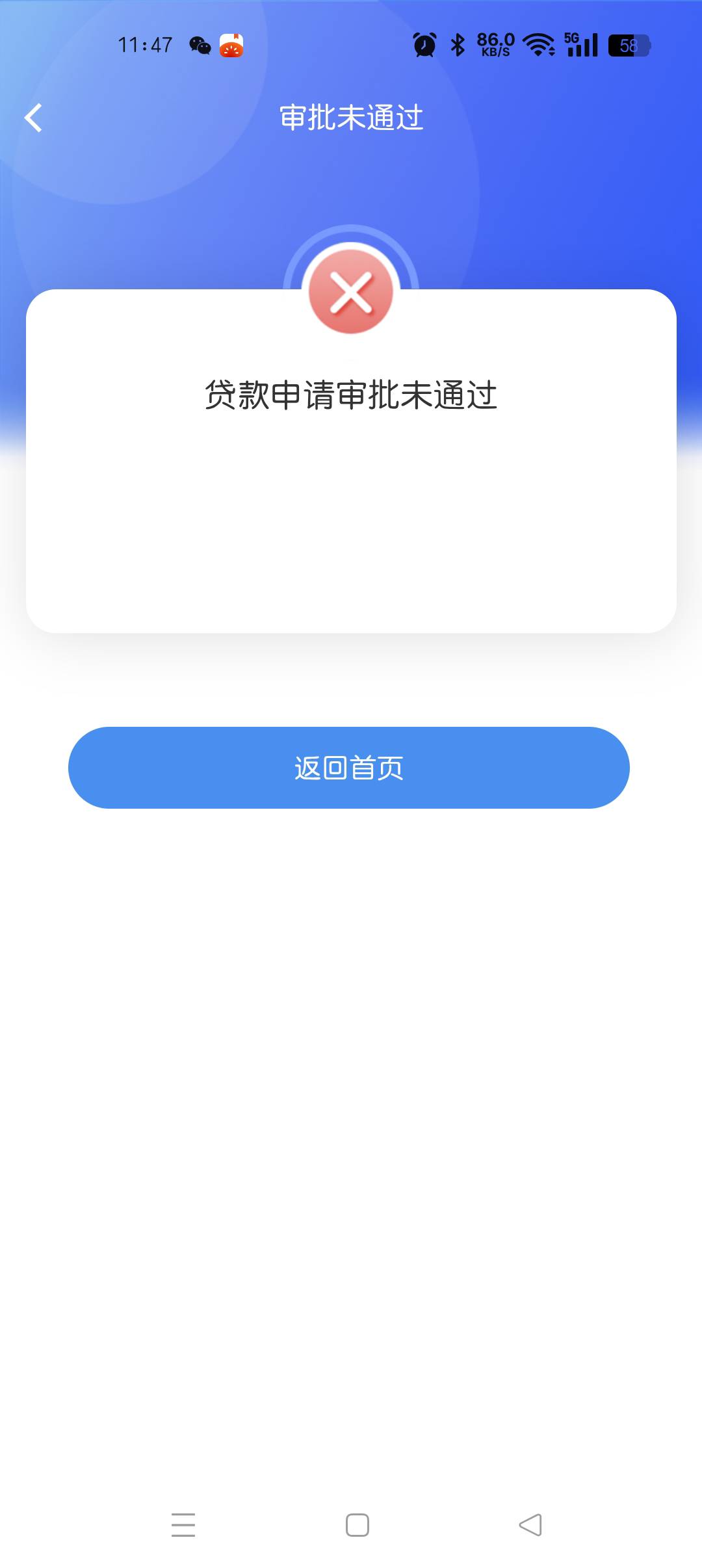 中邮，我这是白了吗？之前从来都没有额度，放心借，花呗，借呗我这些都没额度




46 / 作者:多姿多彩把 / 