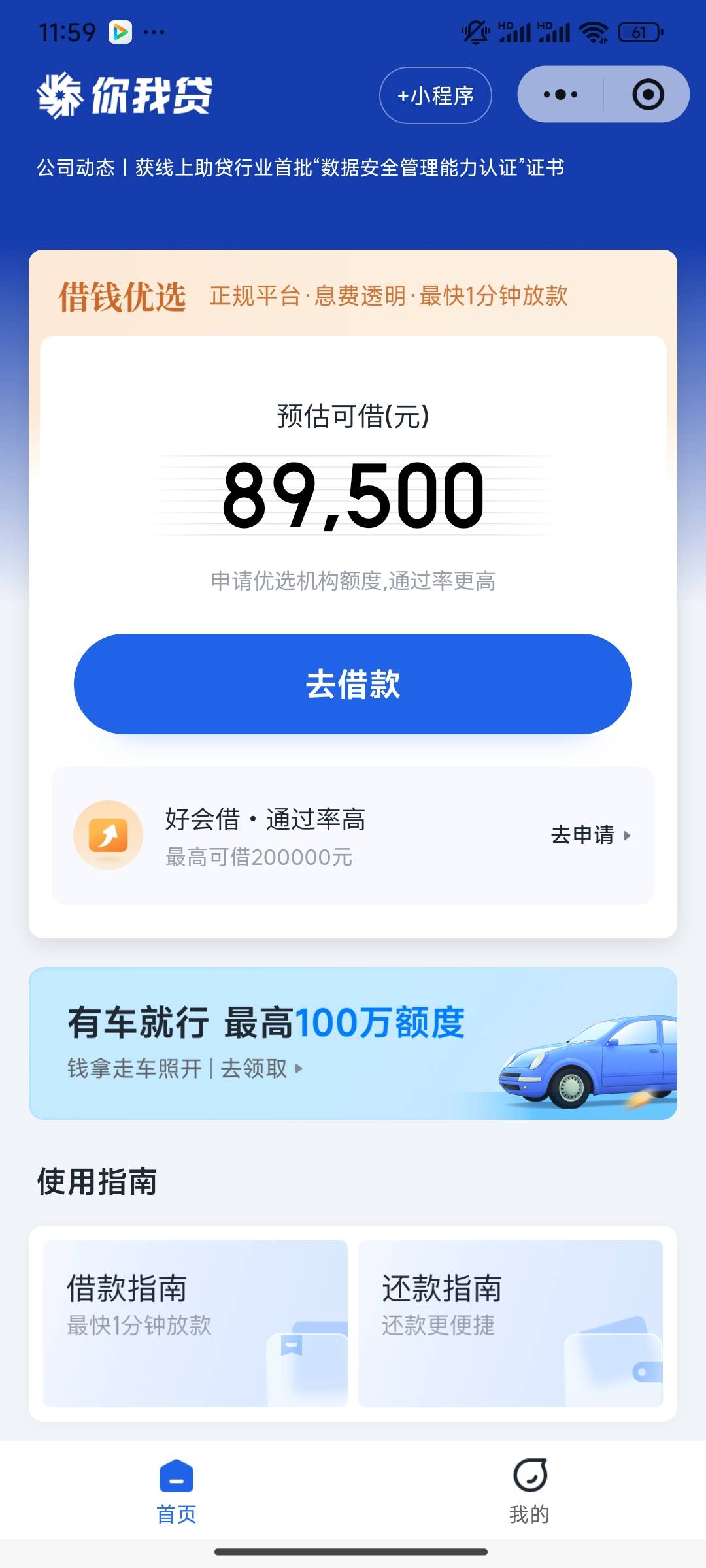 你我贷跟风3000下了78 / 作者:lOjn / 