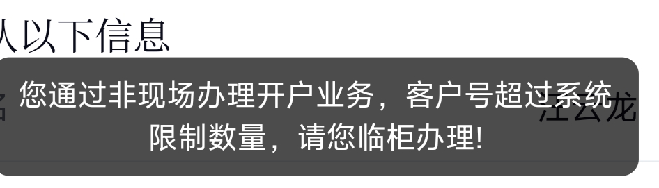银河开户提示这个是开过吗

37 / 作者:库里.斯蒂亚诺 / 