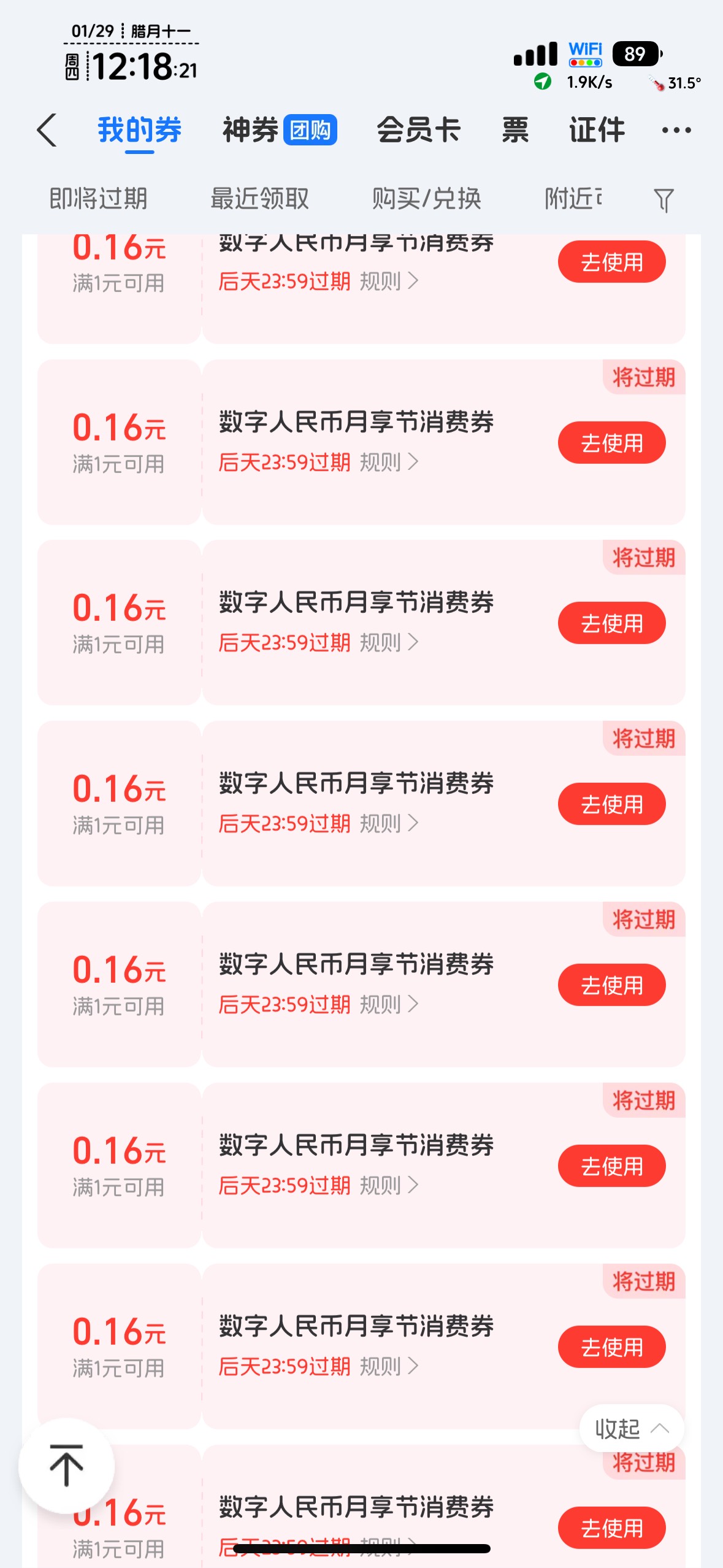 数币节天天16发财

87 / 作者:不知明的靓仔 / 