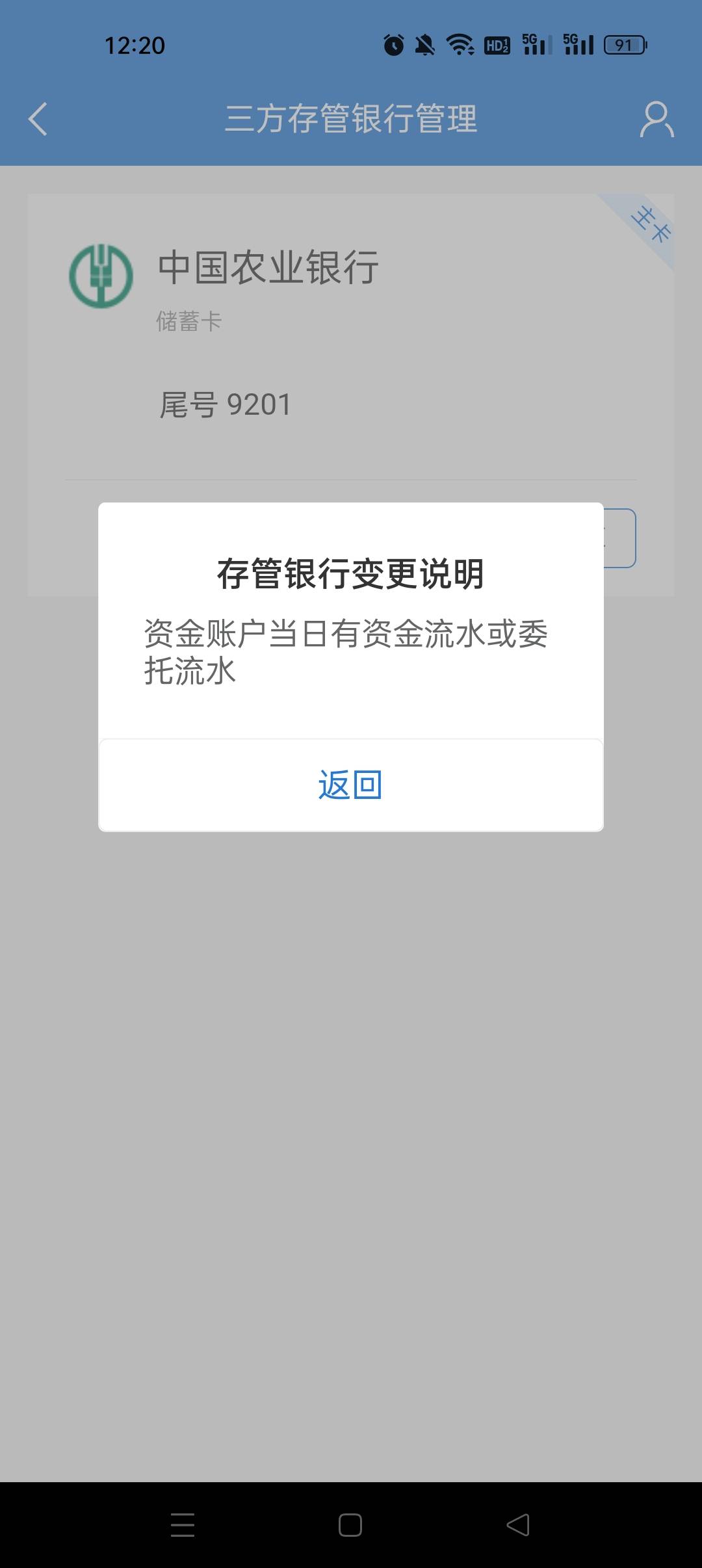 申万这个咋整，今天刚申请的，啥都没弄，换不了存管

81 / 作者:附加条件 / 