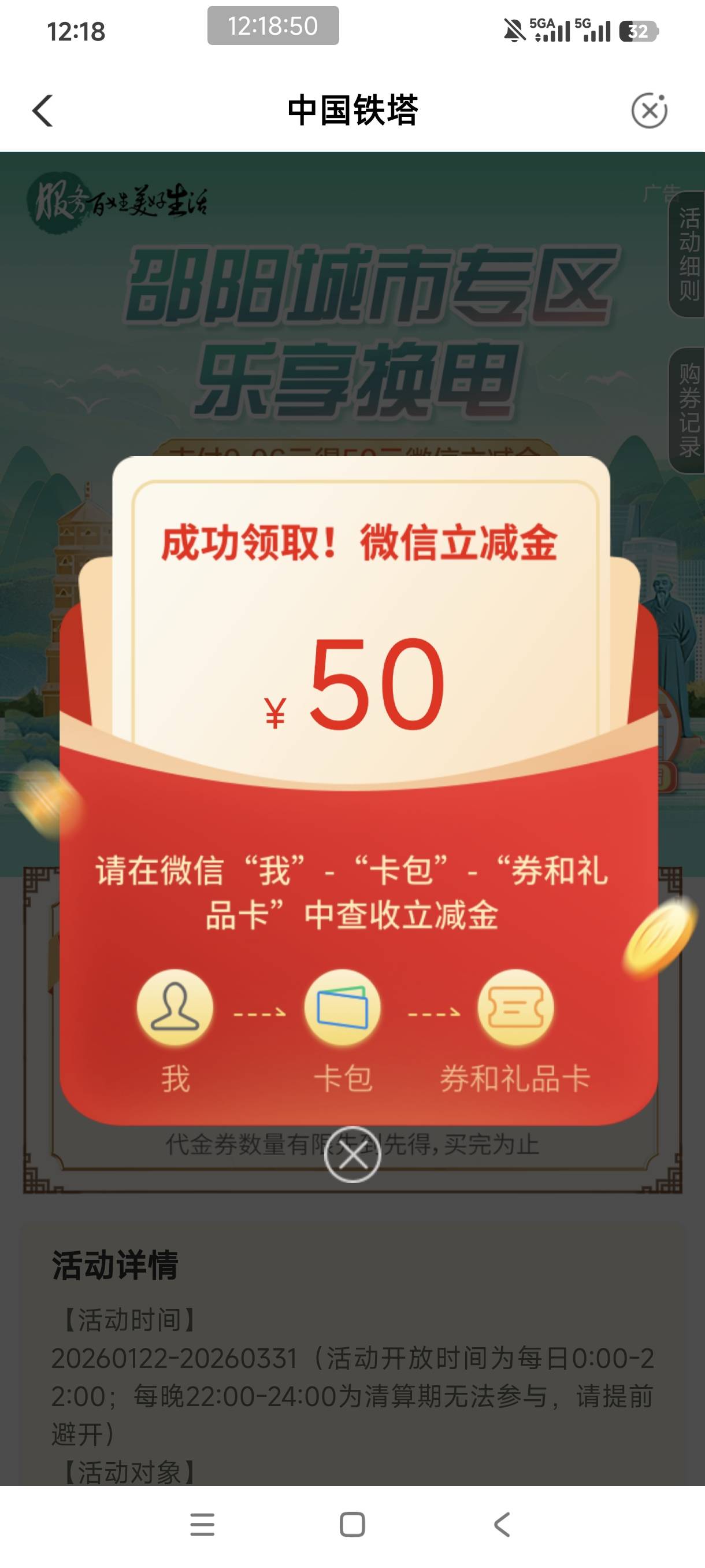 农行50  最后一次机会还是拿下50  南京算了

77 / 作者:是依笑呀 / 