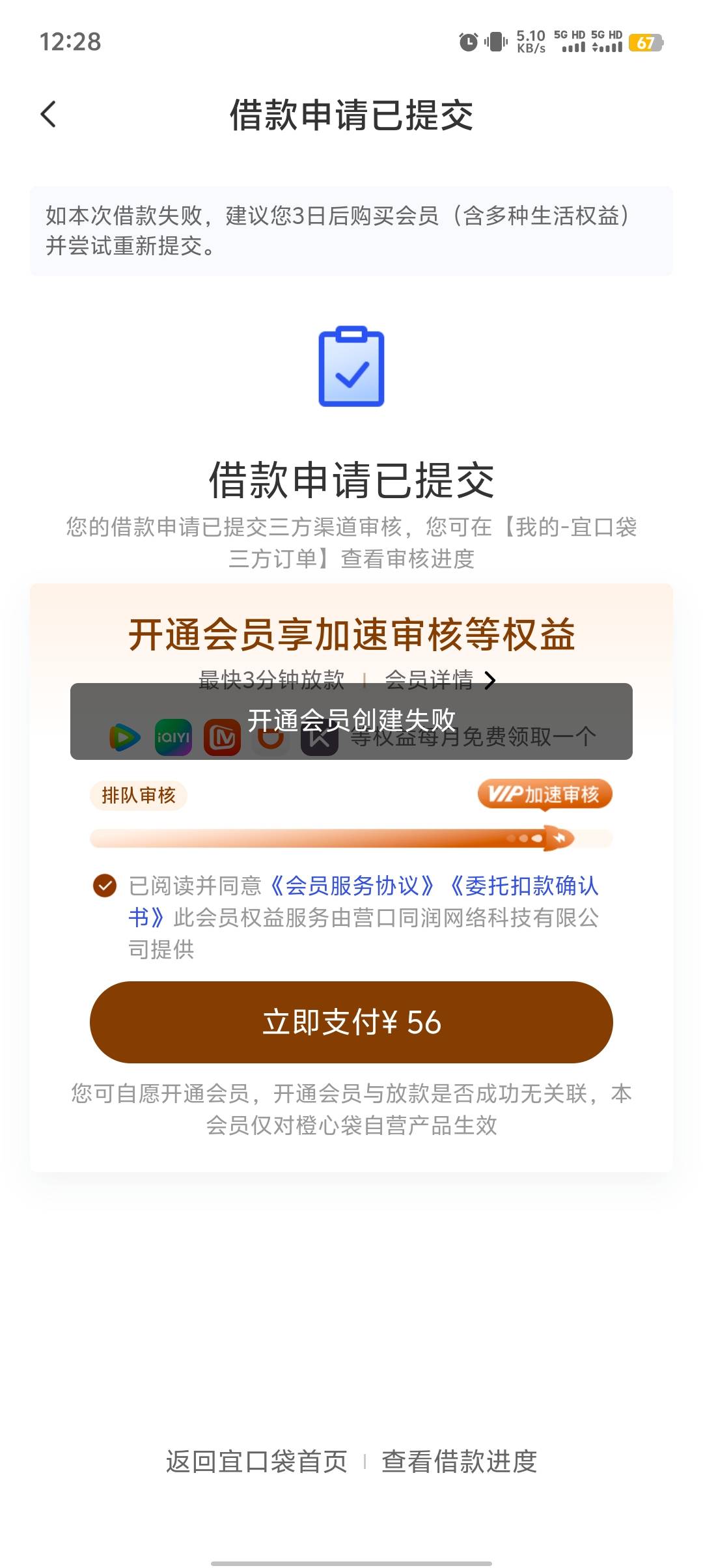 宜口袋到了，从13号开始试，我知道为什么橙心袋500一直审核不放款了，很多人都搞错了17 / 作者:༒࿈归期༙྇࿈༒ / 