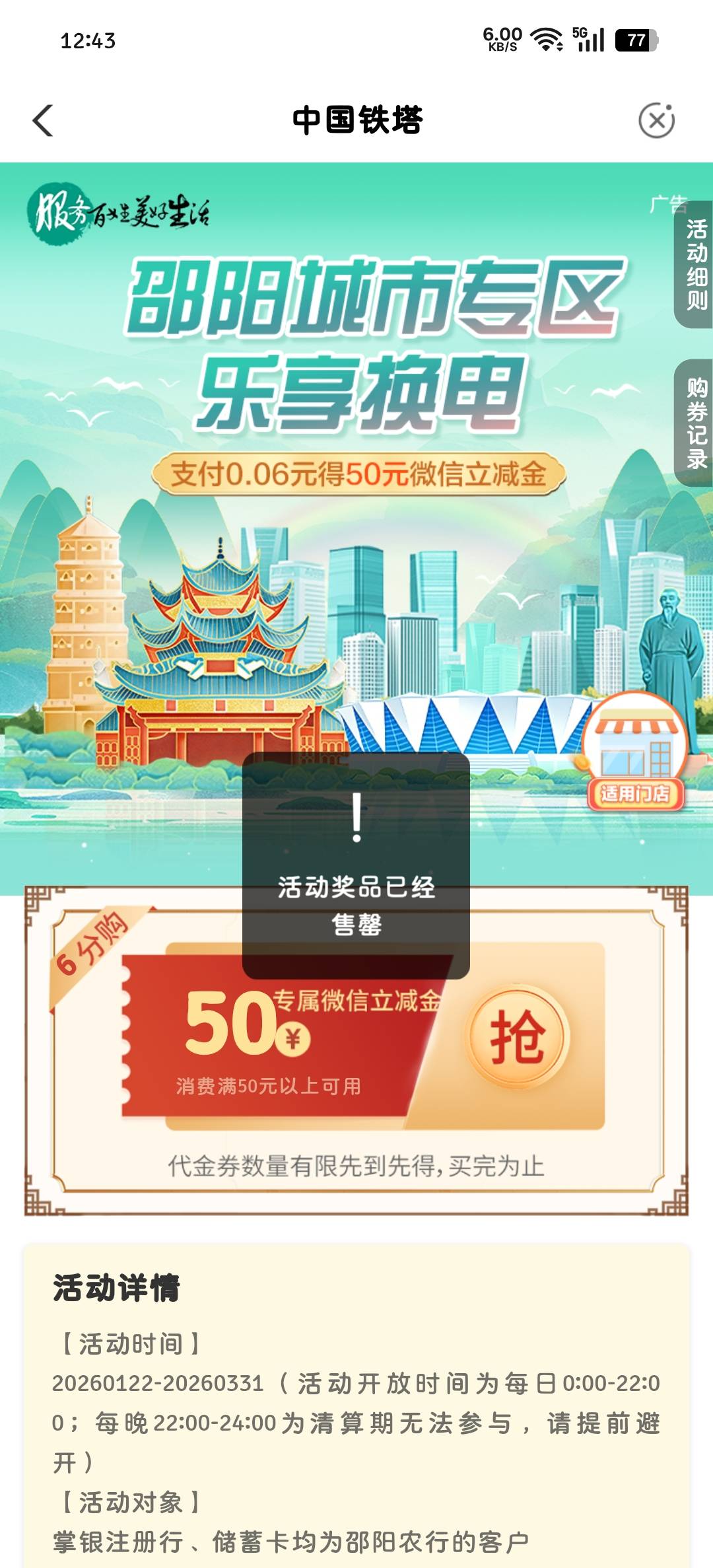 没了，别去了，浪费一次

35 / 作者:凌凱11 / 