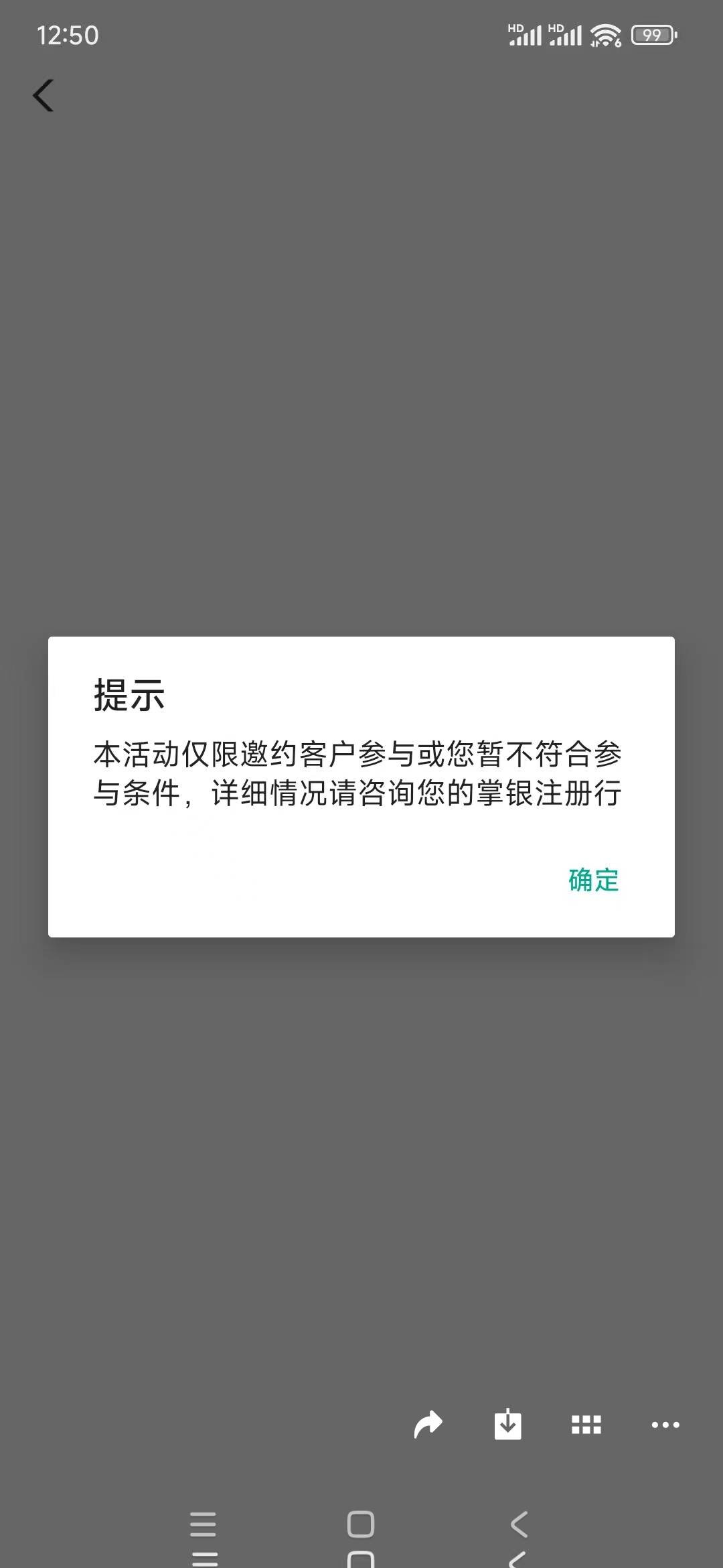 老农南京别飞了，昨天飞过去还能进去，现在变特邀了

17 / 作者:wom / 