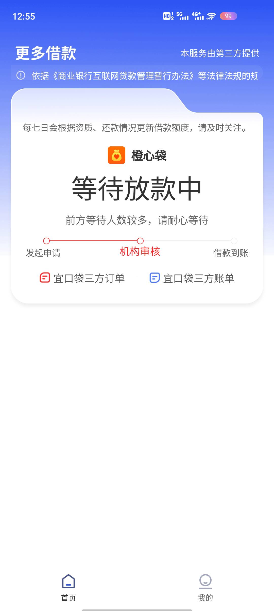 不容易，终于下款了

29 / 作者:流年似水忆往昔 / 