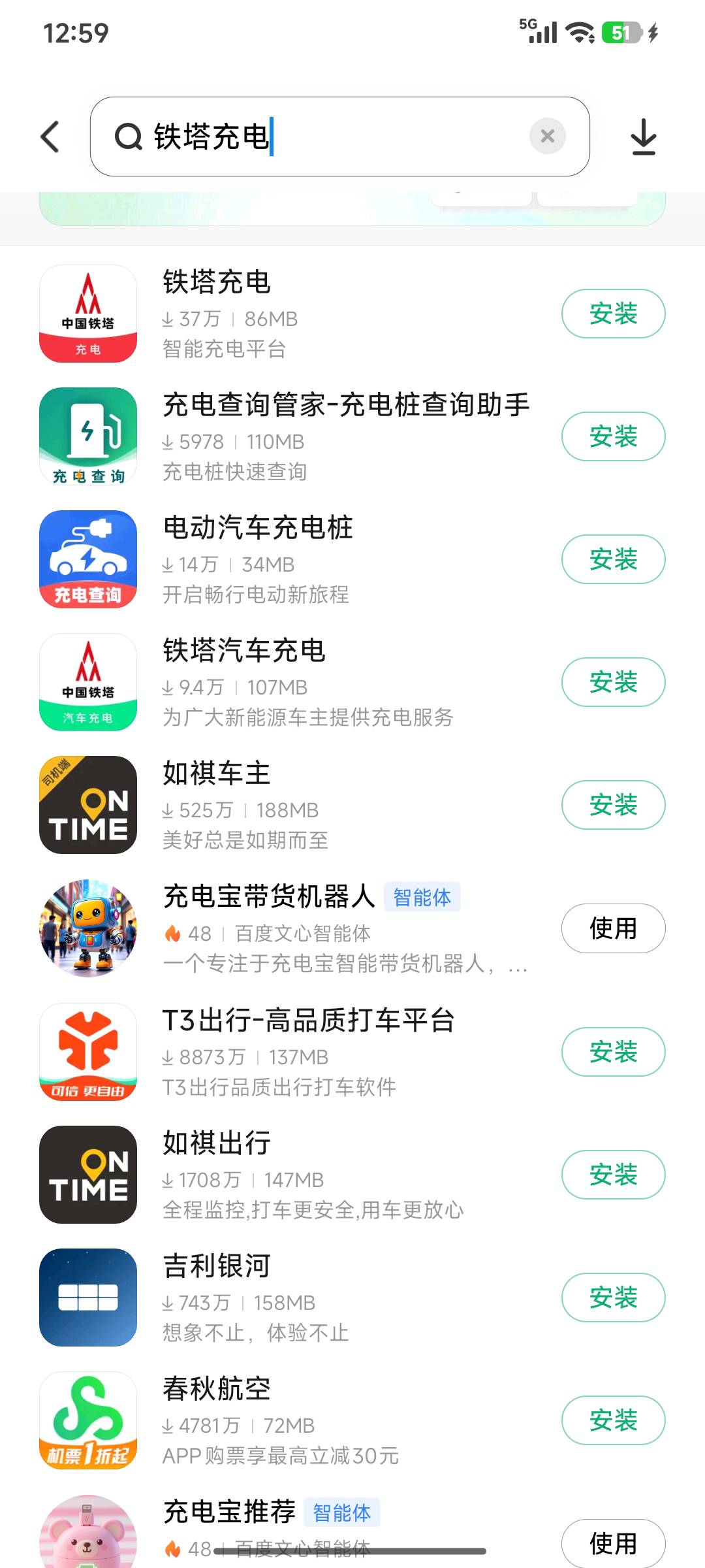 铁塔充电是哪一个？

95 / 作者:浪花的泡沫、 / 