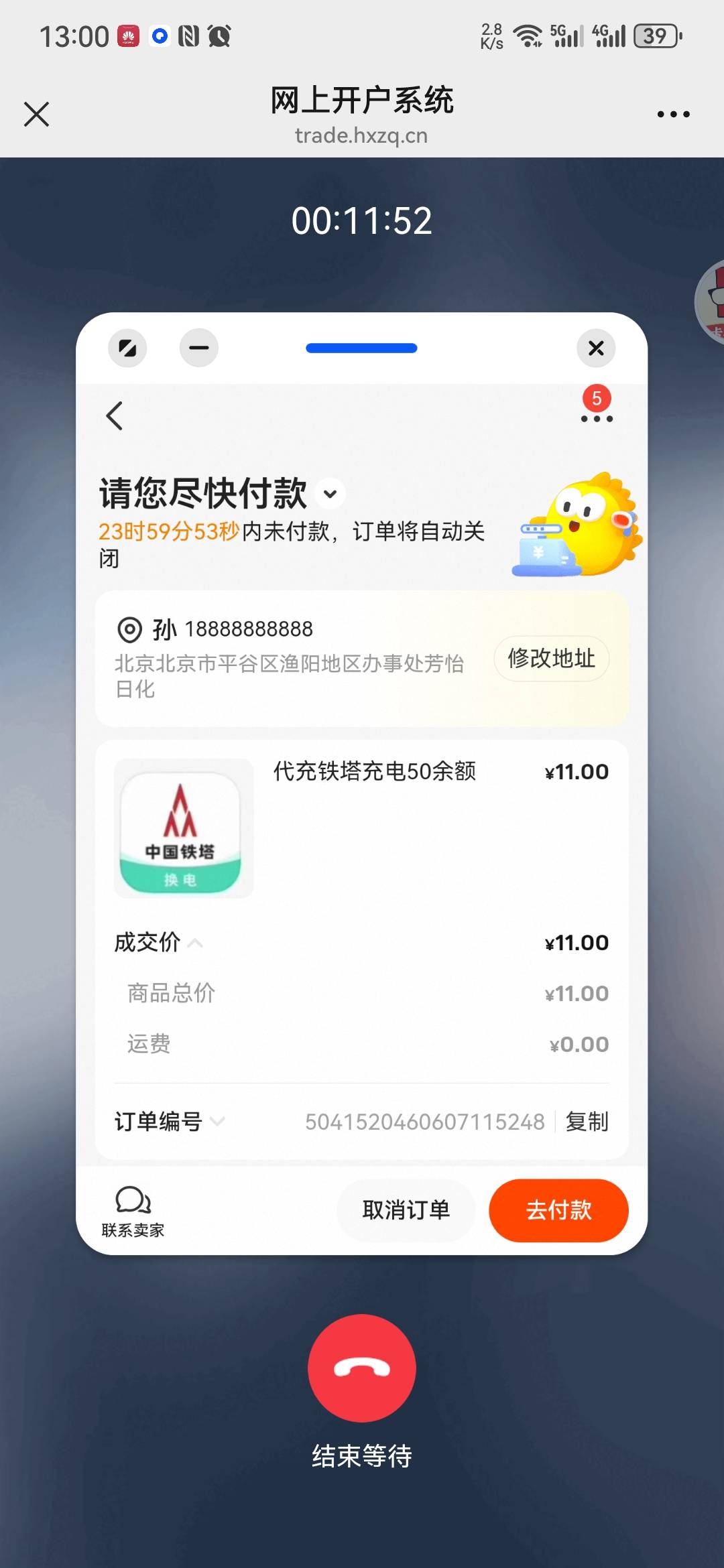 反正在等随机卡一位老哥


67 / 作者:大山里的贫困生 / 