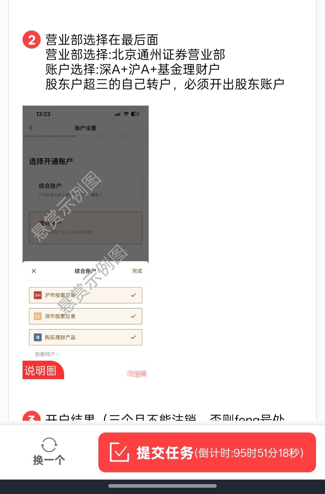 老哥们长江证券这样开对吗？只有这两个选项，他要求是开深跟沪还有理财


56 / 作者:一个小卤蛋 / 