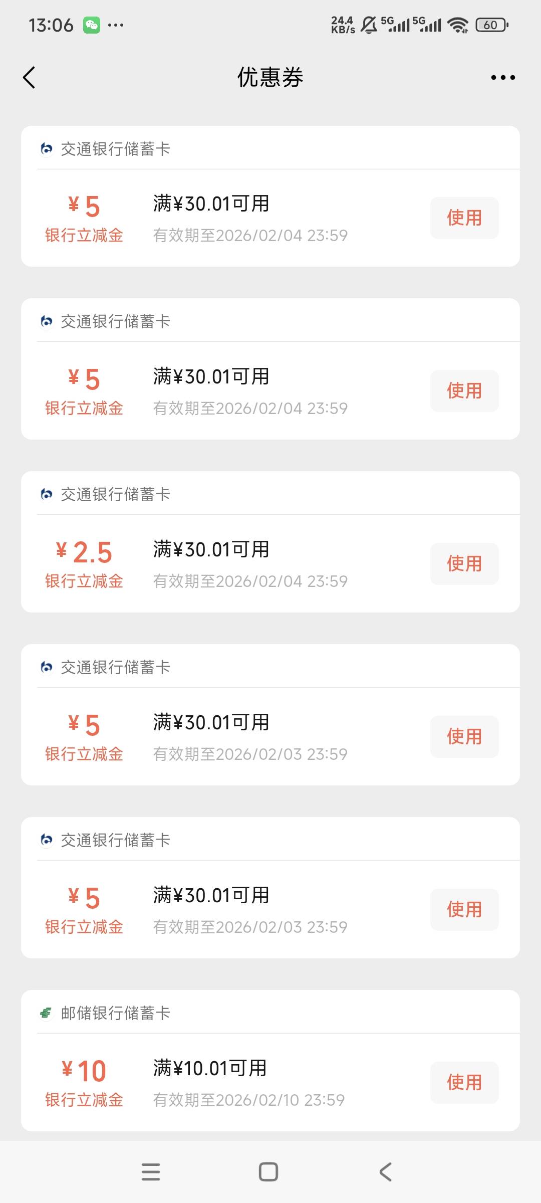 娇娇转账又拿下一户，22.5毛，今天靠娇娇破百了，转账47.5毛，代发58毛


31 / 作者:曾经遗忘的角落 / 