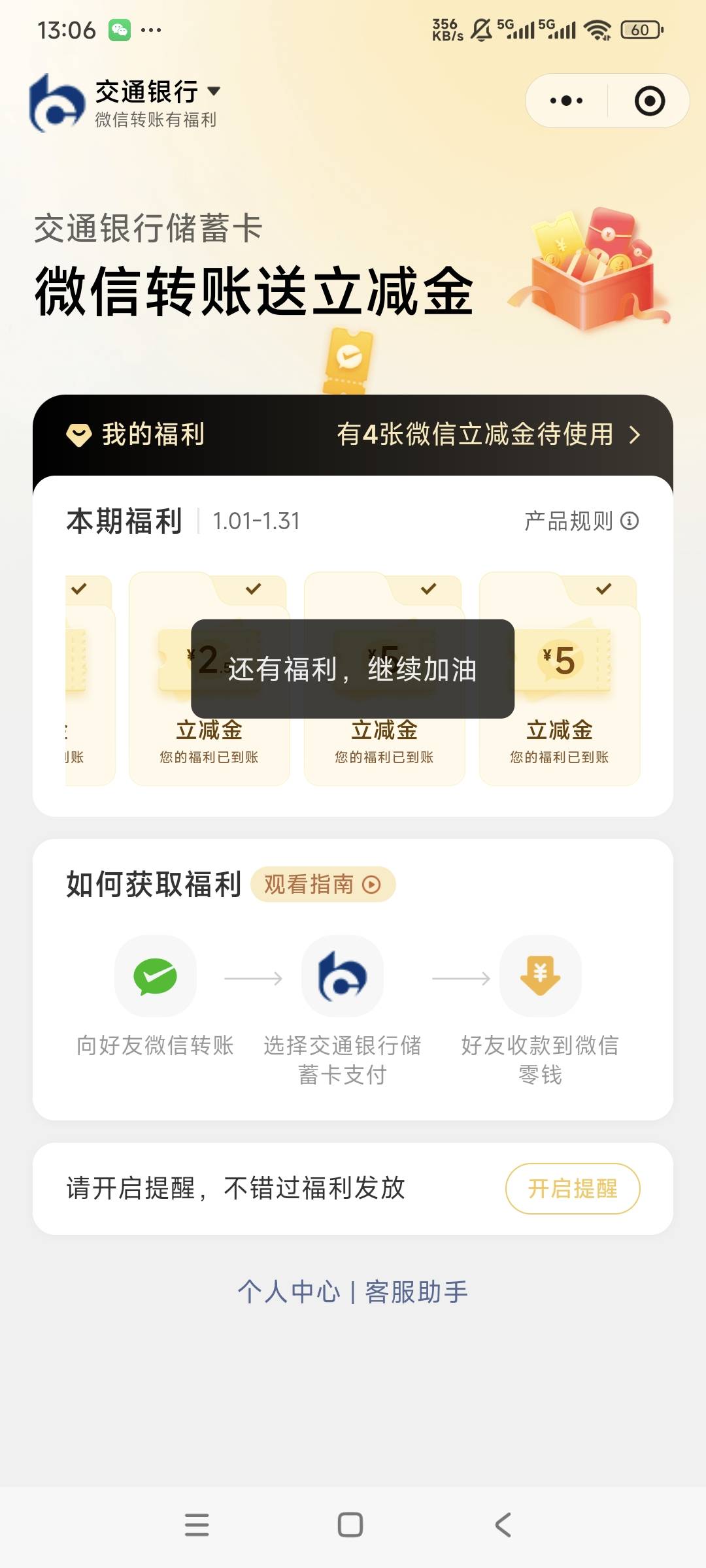 娇娇转账又拿下一户，22.5毛，今天靠娇娇破百了，转账47.5毛，代发58毛


82 / 作者:曾经遗忘的角落 / 