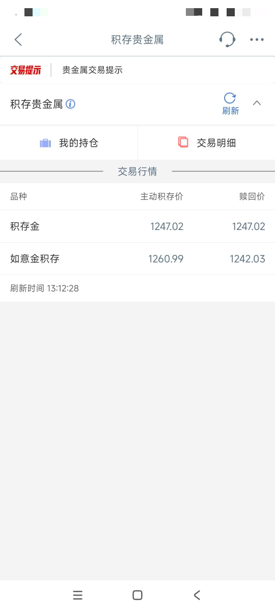 昨天下午1200买了10克，今天1242，现在卖掉一天赚400


83 / 作者:花心大萝贝 / 