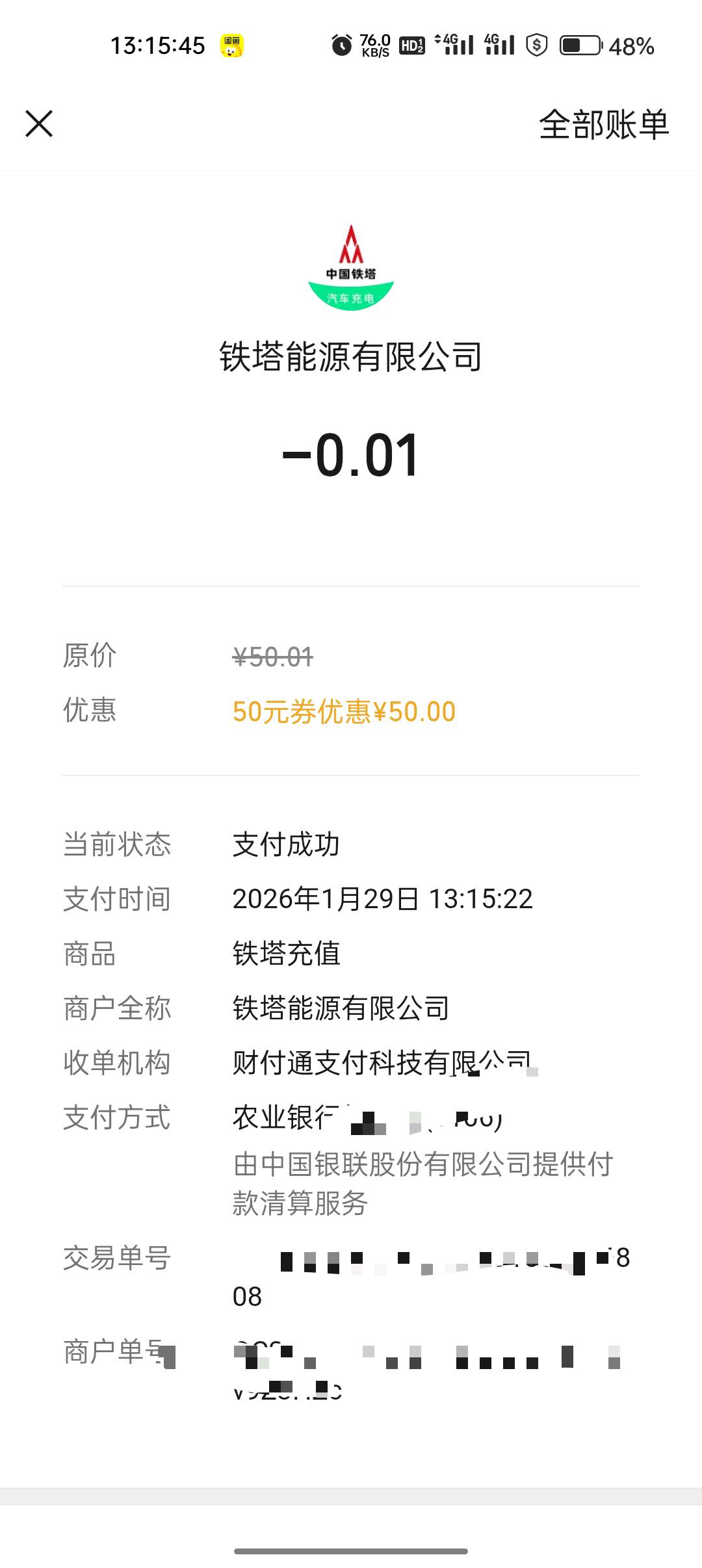 问了半天 现在 9 折85折人家都不要了 都开始75折了
我饿了 我先跑了


8 / 作者:卡轩 / 