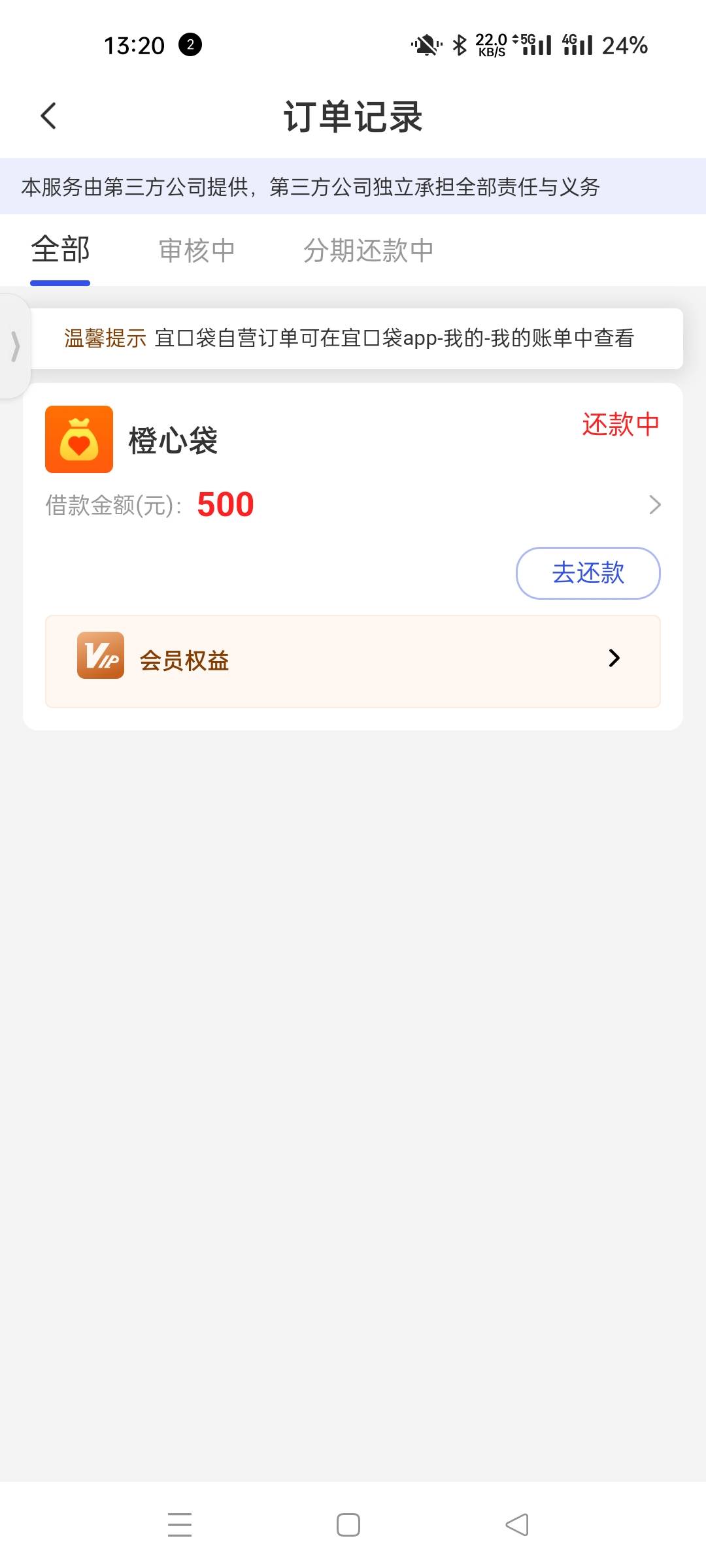 宜口袋几天前下载的。平台借款那里没出就放一边了，刚才上去掉备用金看了下，跳出来个61 / 作者:人成各 / 