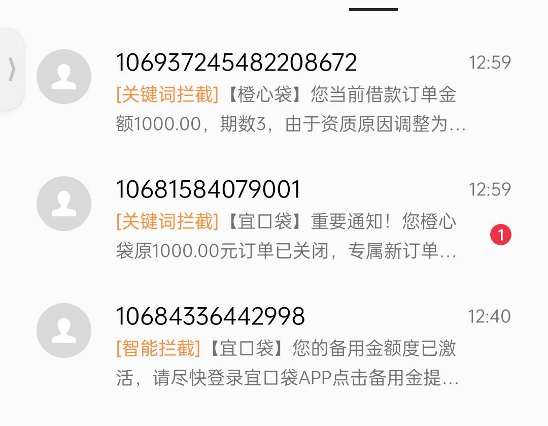 宜口袋几天前下载的。平台借款那里没出就放一边了，刚才上去掉备用金看了下，跳出来个77 / 作者:人成各 / 