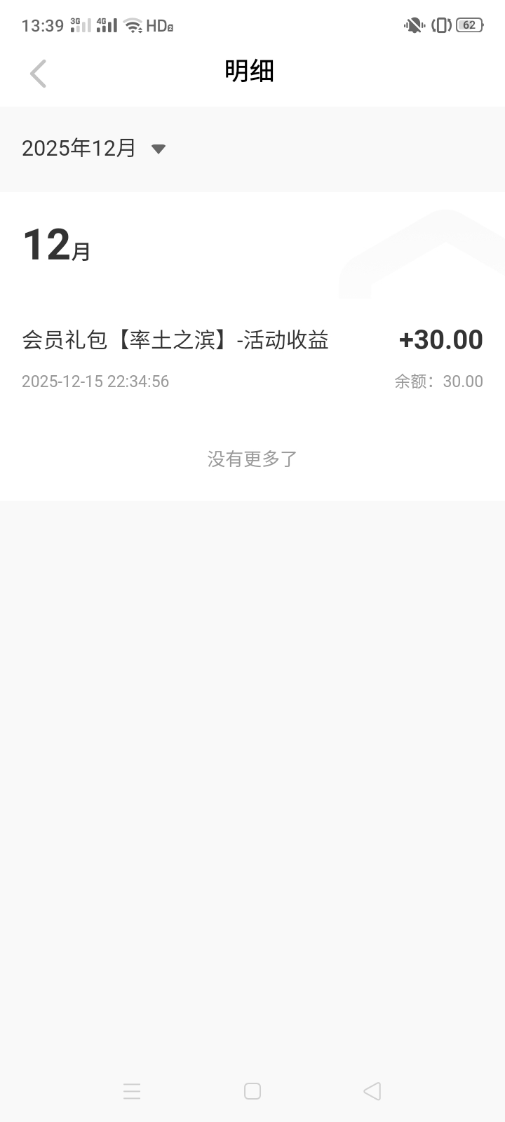 网易之前那个抽奖30到了，扣税6，到账24'那个啥游戏忘了，卡农好像之前刷屏了，自己看32 / 作者:霸天hh / 