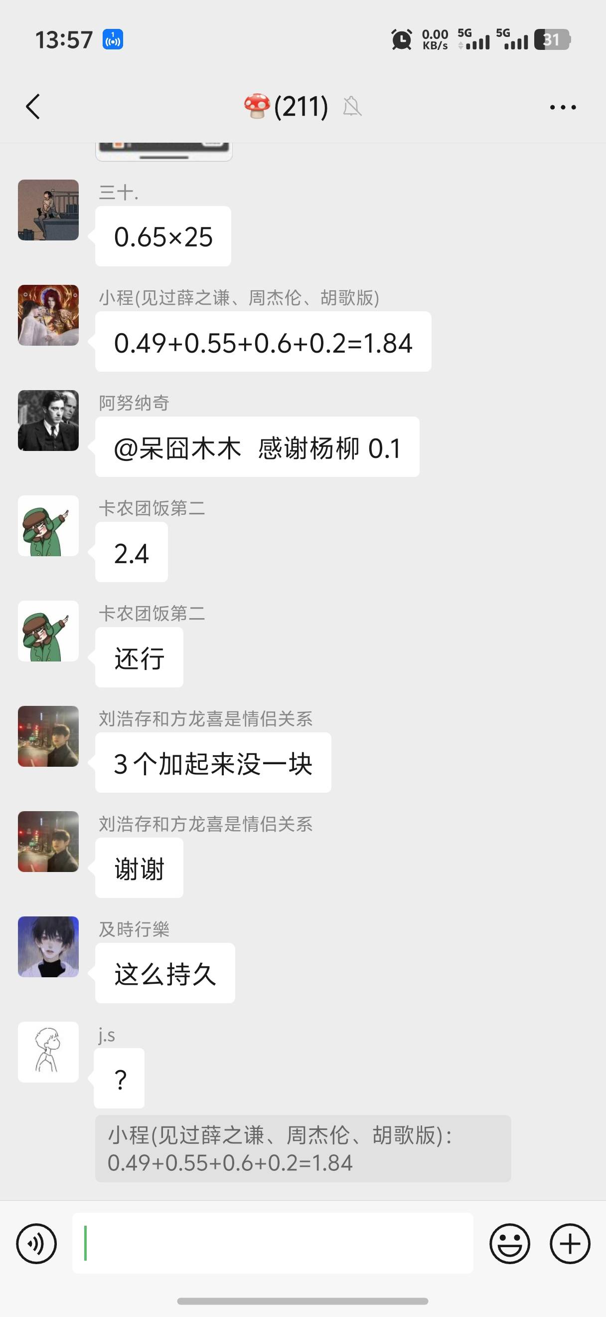 2026大养马与你同行
口令

94 / 作者:呆囧木木 / 