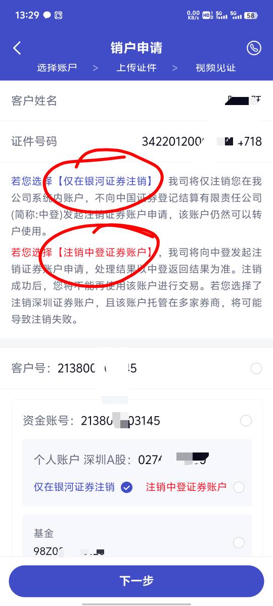 老哥买证券注销选哪一个呀？选内部注销没有用，它内部还是有这个证券，选中登注销，这55 / 作者:提莫大王 / 