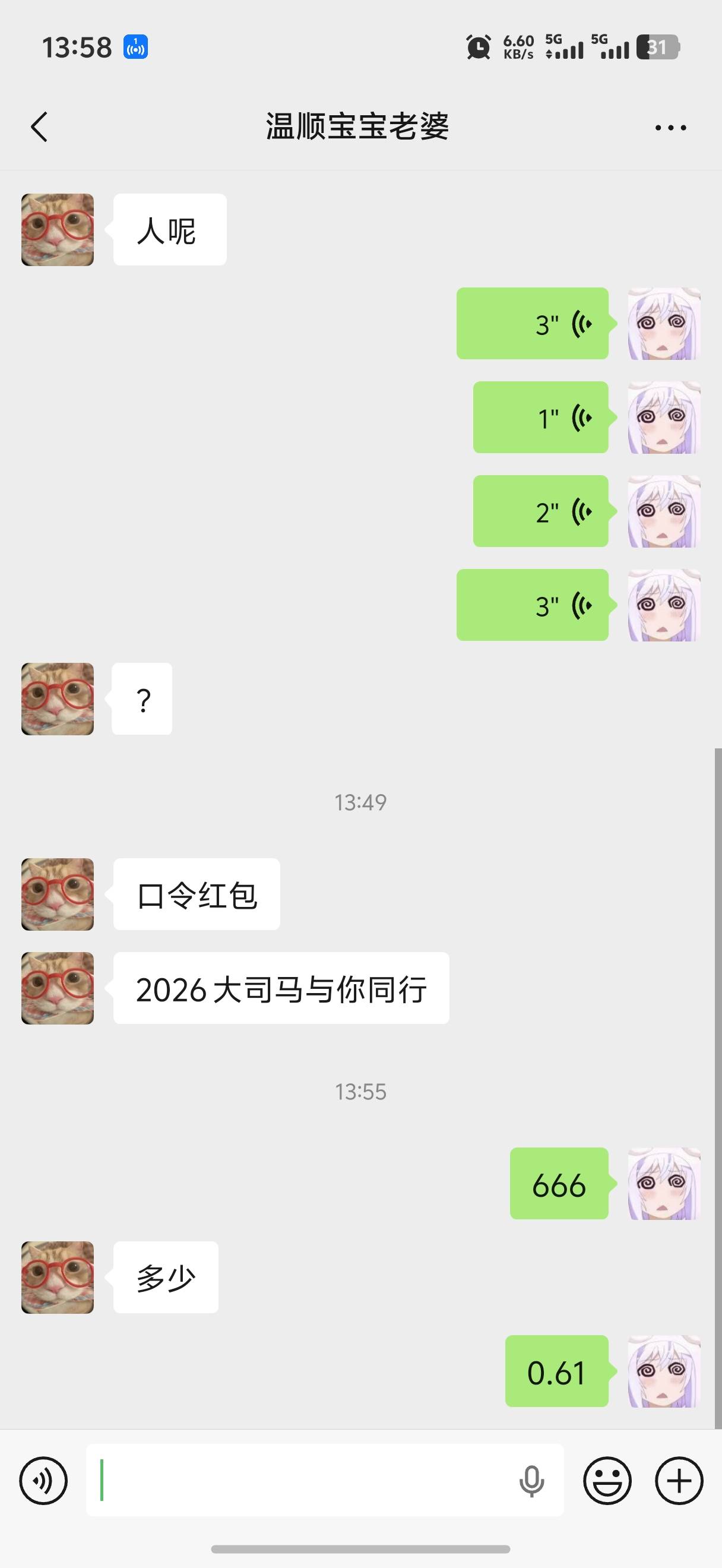 2026大养马与你同行
口令

79 / 作者:呆囧木木 / 