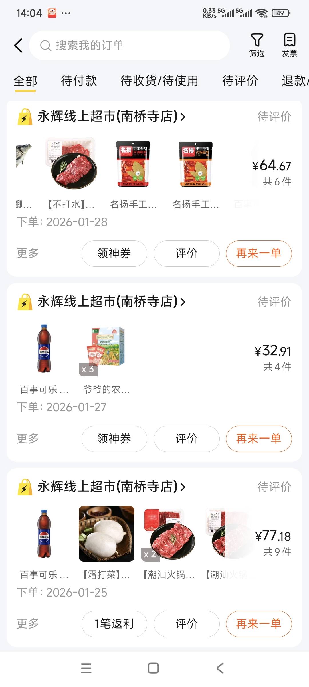 老哥们，在永辉买到变质的东西了，是找永辉还是找品牌方解决问题


64 / 作者:曾经遗忘的角落 / 