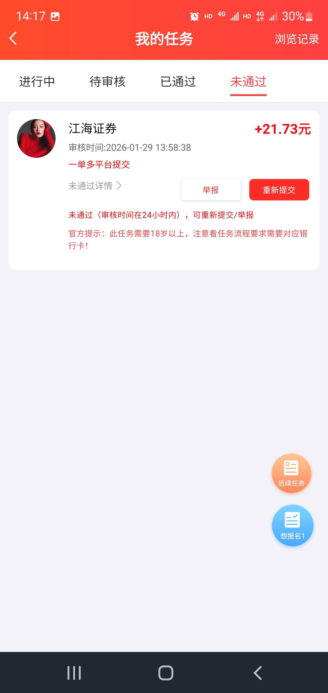 这下漏出马脚了，p图重交他还认得出我嘛



28 / 作者:小谦谦 / 