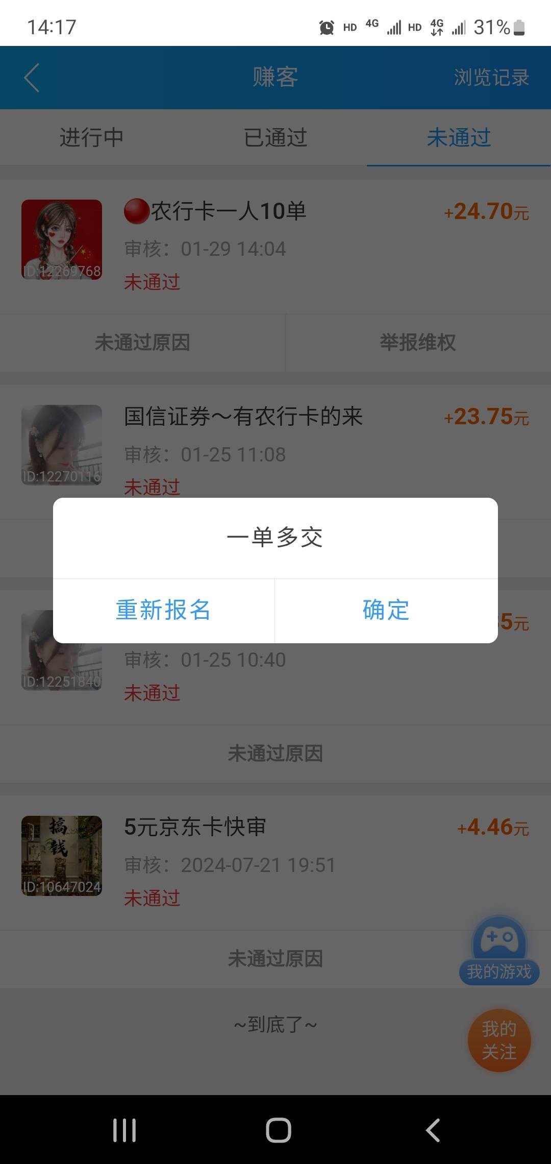 这下漏出马脚了，p图重交他还认得出我嘛



8 / 作者:小谦谦 / 