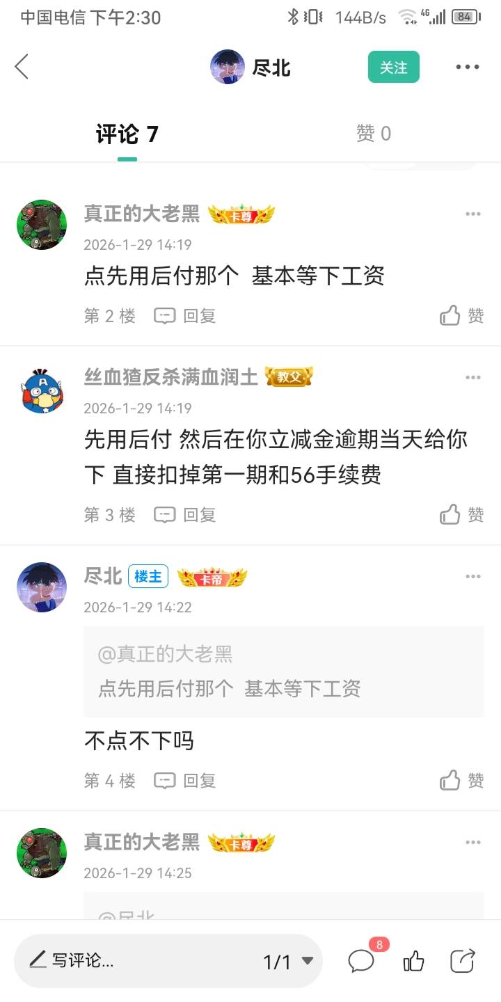很难想象这是玩卡农8年的人，难以想象，不可想象，太吓人了，比那个饿都胃痛都要聊苹49 / 作者:真正的大老黑 / 