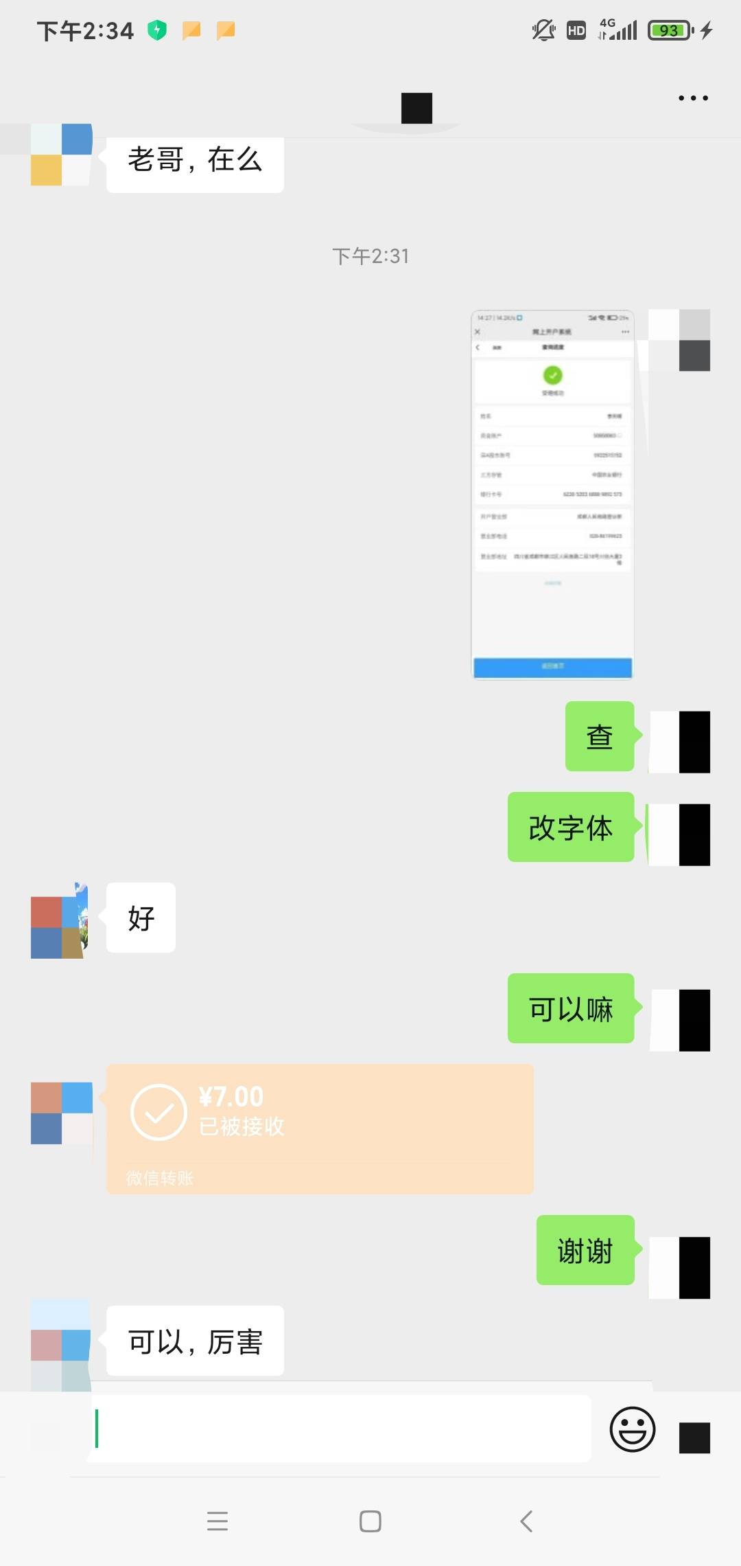 有哪位老哥会p，红牛
93 / 作者:聚聚吧台风 / 