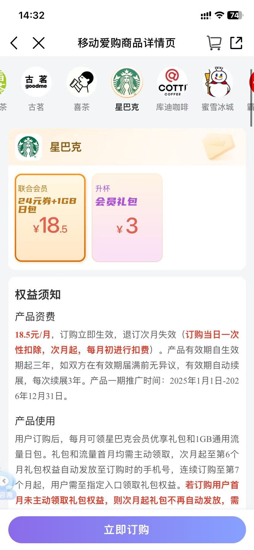 移动星巴克30的怎么没有，还有别的能变现吗

49 / 作者:农行上海支行 / 