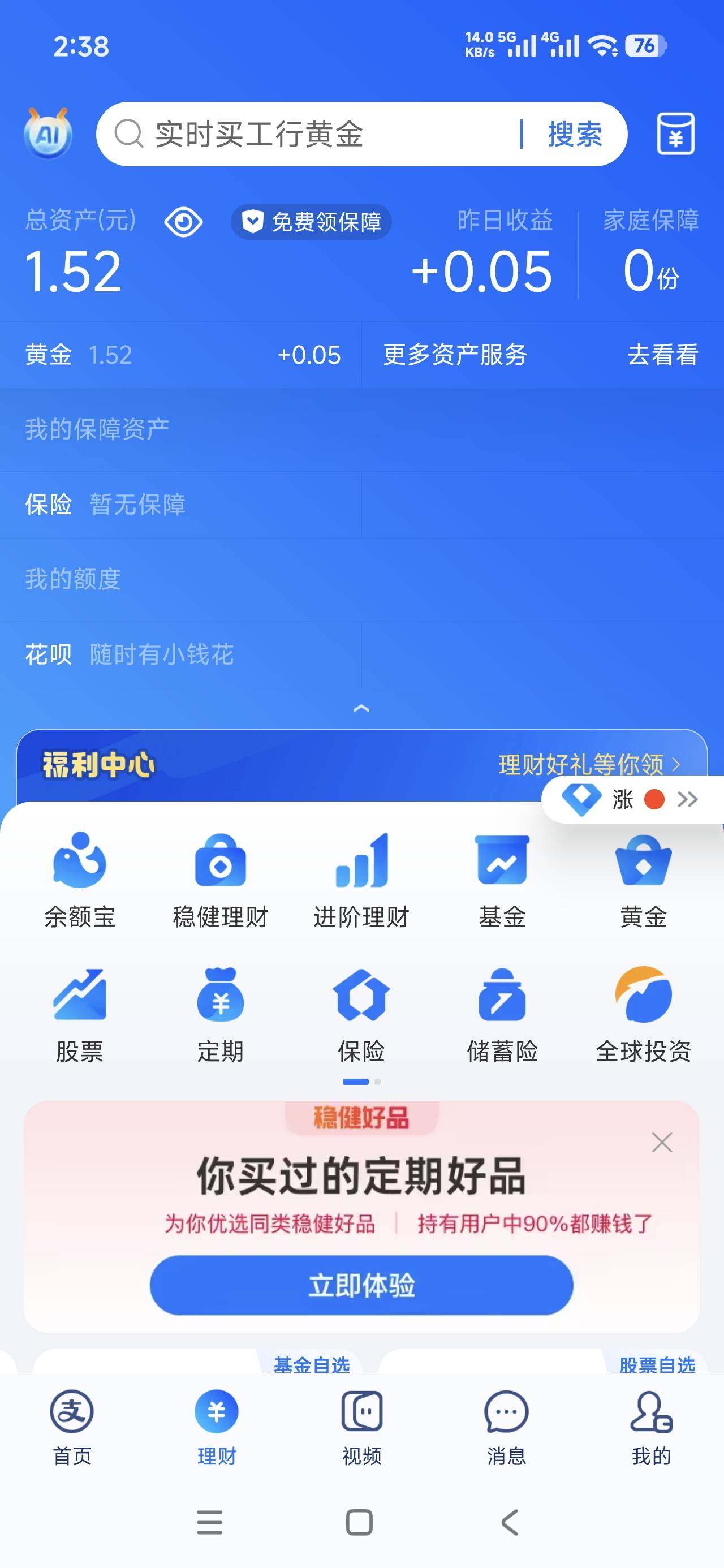 前几个月做什么任务买了1块钱黄金，这要买1w这会是不是已经挣了5000了

45 / 作者:飞翔的小法 / 