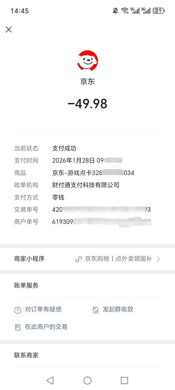 老哥们，东子上的狗粮能退吗？饿晕了

37 / 作者:周婕纶 / 