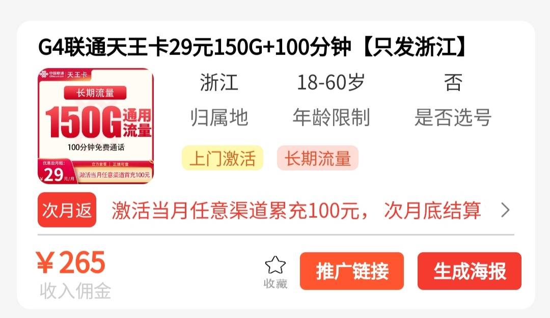 没联通卡刚申请了一张返佣250的竟然不给办

33 / 作者:练习两年半. / 