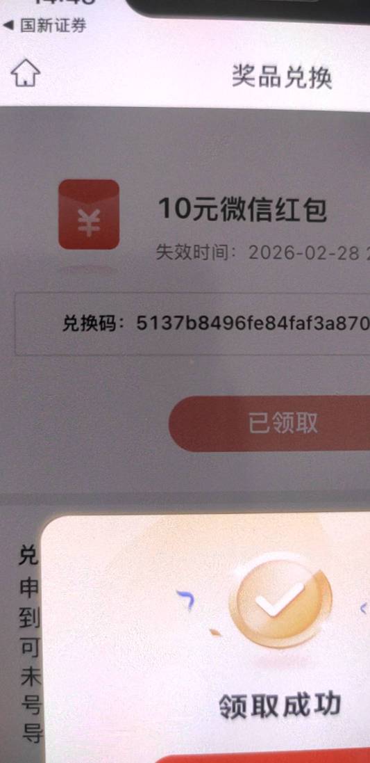 国新拿下了，上午开的

82 / 作者:蜡笔小新玩卡农 / 