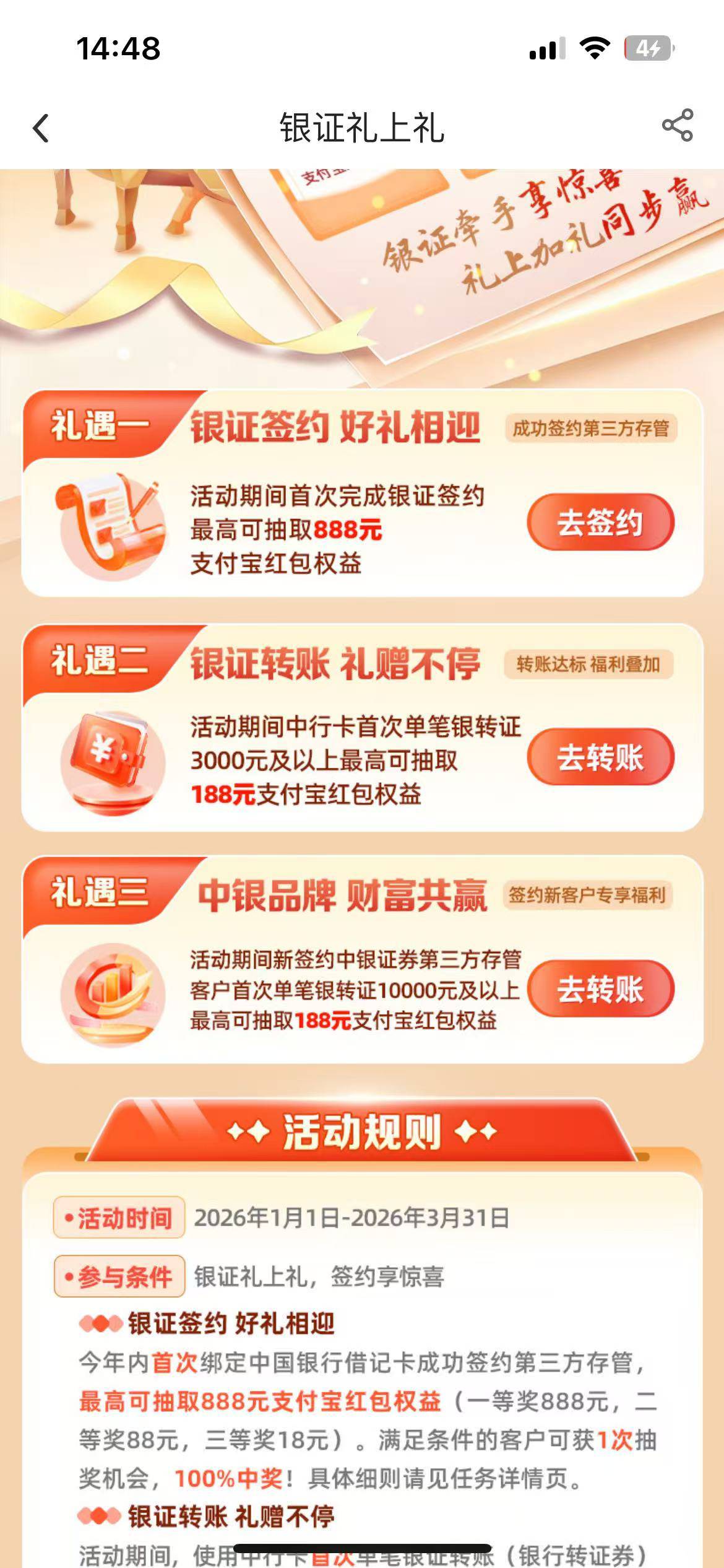 老哥们，中行这个银证转账3000是不是只有实体卡才能玩

3 / 作者:天天喝点 / 