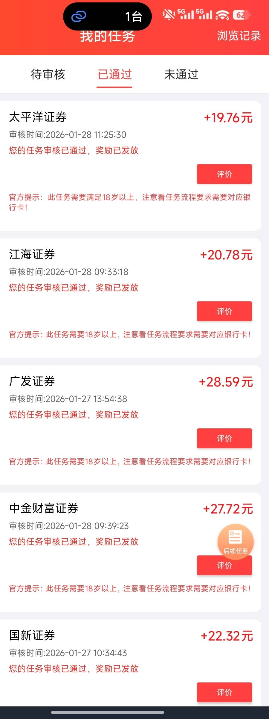 换赏帮

61 / 作者:耕瘦田 / 