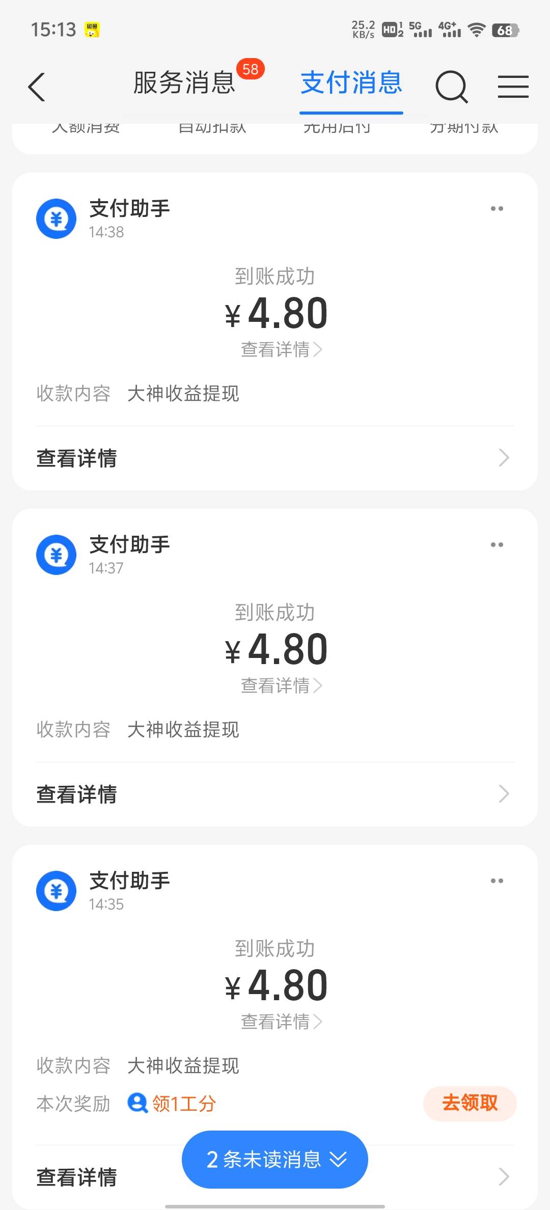 意外之财，4.8x15，之前我记得梦幻应该有很多老哥搞过的，就是这搞起来太麻烦了搞半天32 / 作者:雨果$ / 