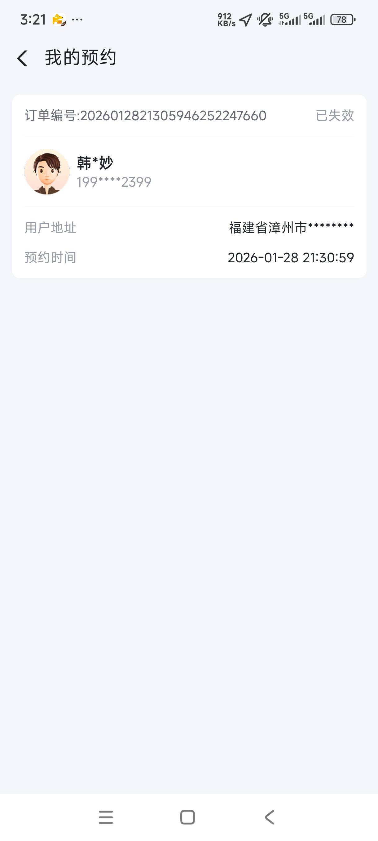 老哥们，这个去办，会不会不过

99 / 作者:天凉78 / 