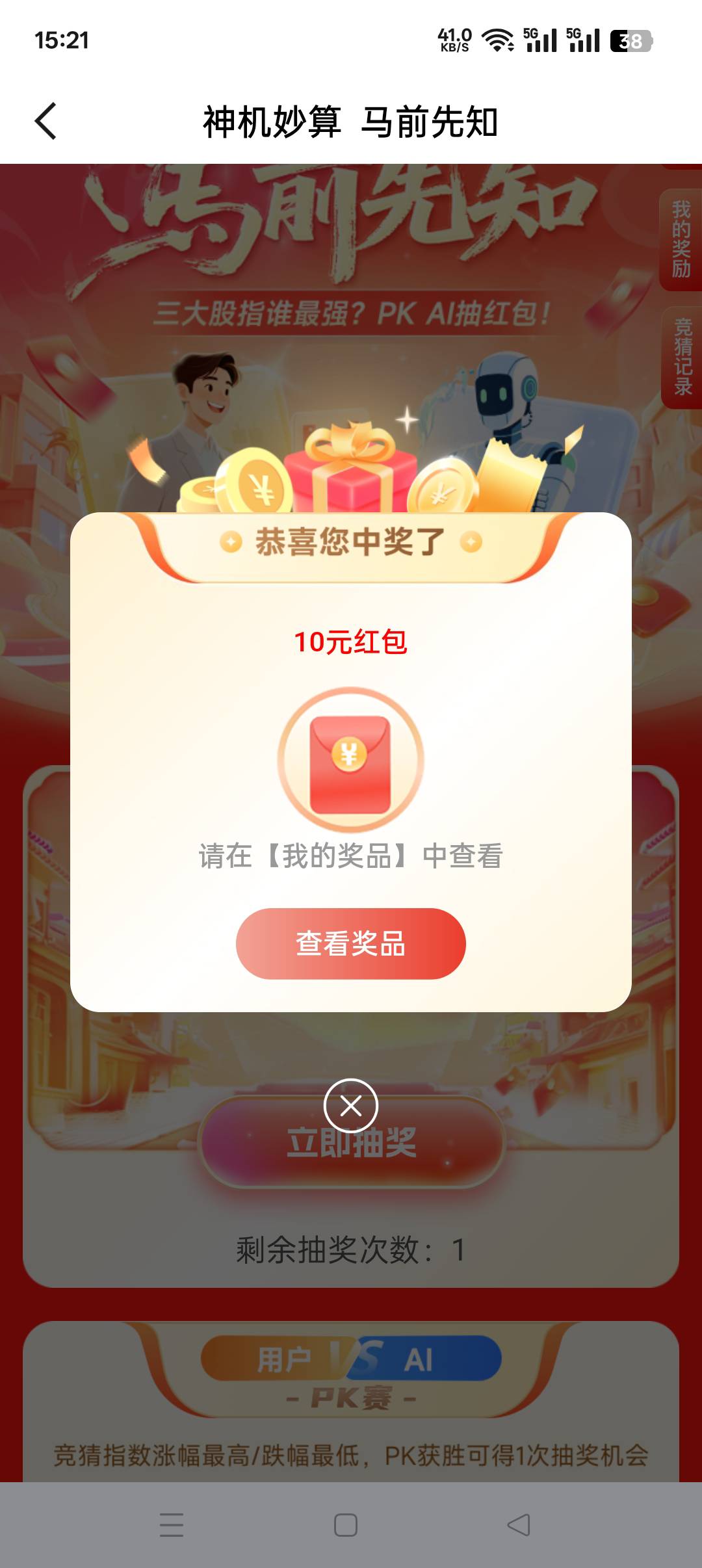 终于来资金号了，国新就这一个活动么？

0 / 作者:呦吼吼99 / 