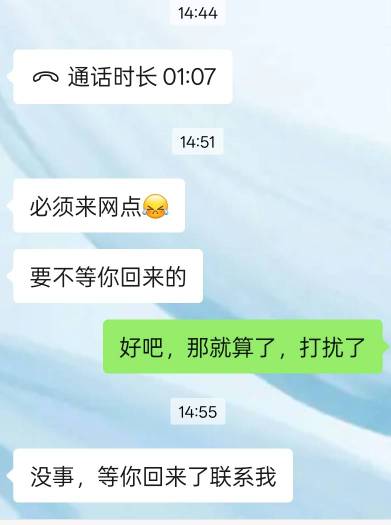 光大双录Gg，早晨加的微信，我发了信息一直没回，下午我想删掉呢，给我打过来电话，打72 / 作者:挂壁老大哥 / 