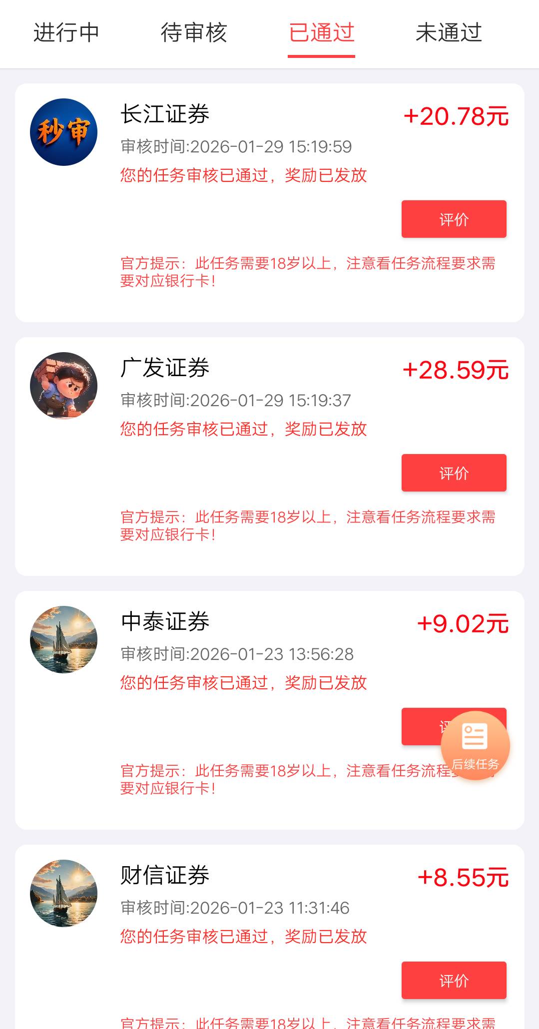 之前没农行，今天开了个二类，弄了两个50块，还有两个没来资金号，这玩意真舒服阿，

86 / 作者:小雨微凉 / 