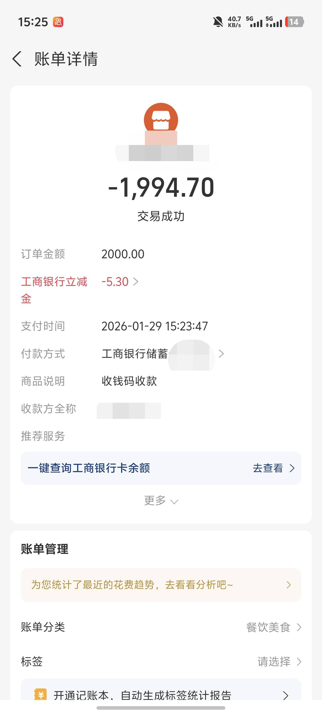 快冲，河北大妈支付宝经营码2000-5.3左右3次，还有转账2000-5，20毛拿下



34 / 作者:雷神y / 