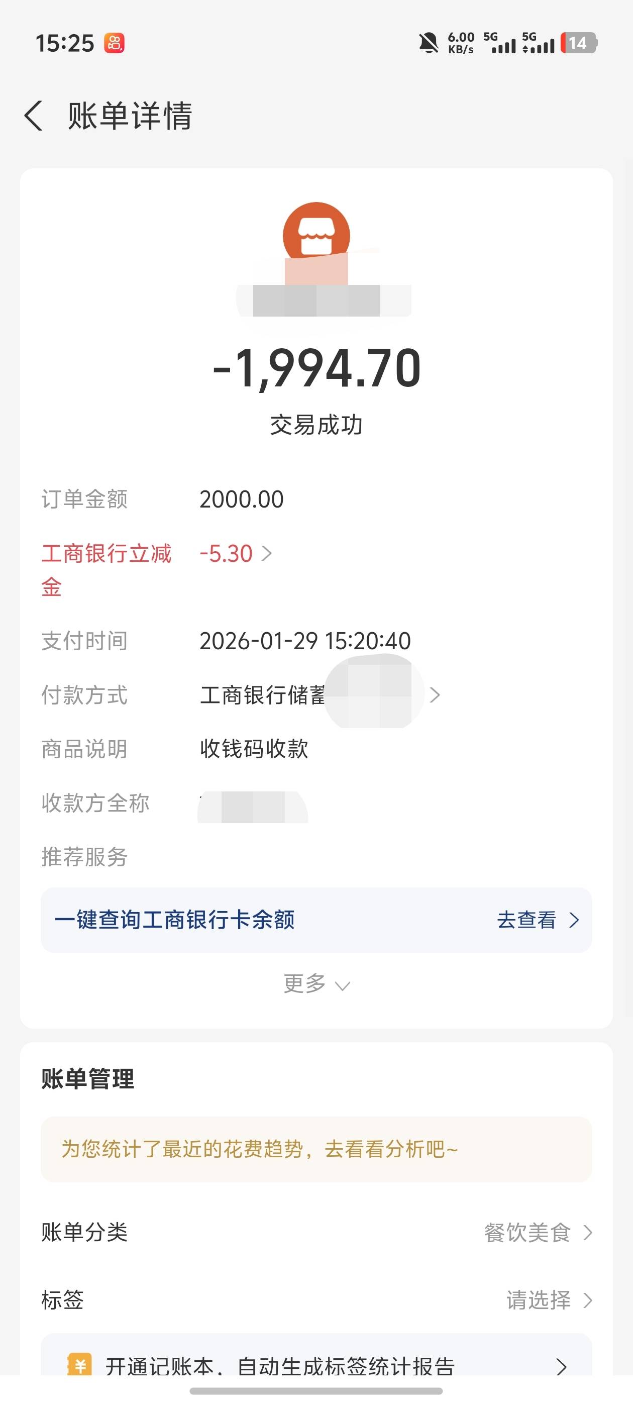 快冲，河北大妈支付宝经营码2000-5.3左右3次，还有转账2000-5，20毛拿下



44 / 作者:雷神y / 